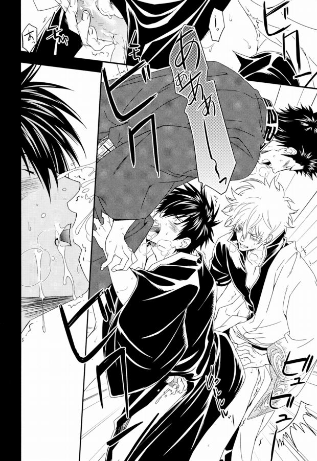 (C80) [Omomuki High Jump (Konpane)] Rojiura Pornography (Gintama) page 30 full