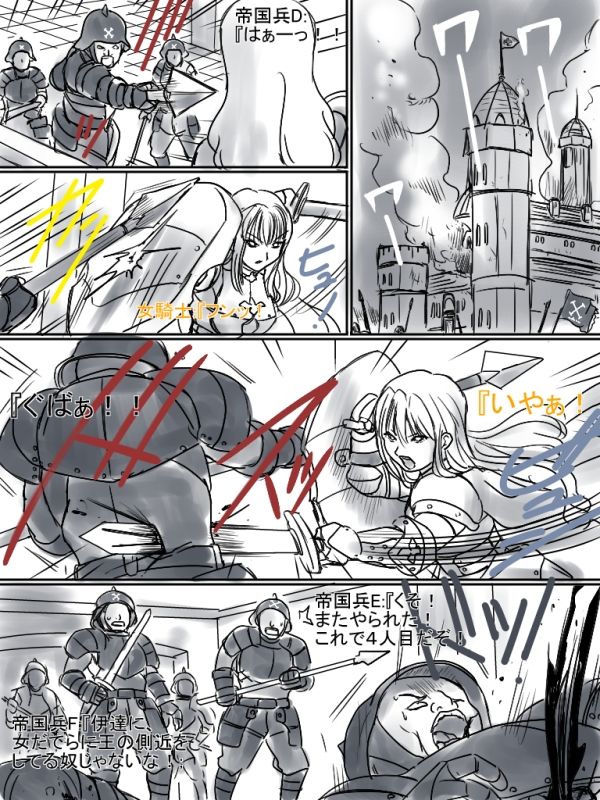 [Niji no Hakobune (Aoi Chime)] Comic Haiboku Hime [Digital] page 12 full