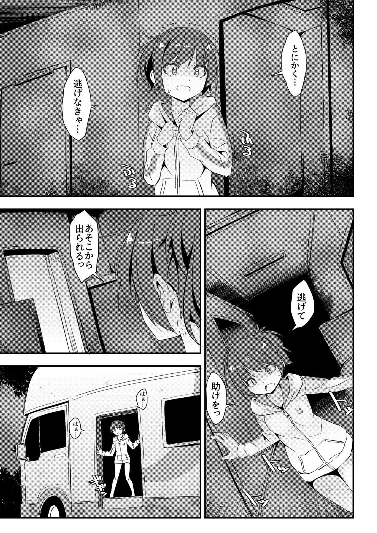 [Art Jam (Art Jam)] JC Idou Kouishitsu (Nise) no Sanninme... Aihara Ayumi [Digital] page 8 full