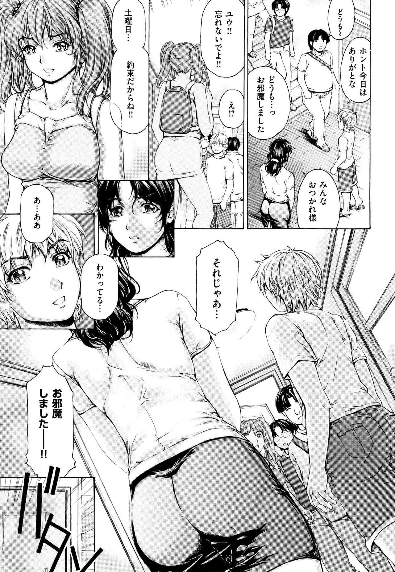 [Narita Kyousha] 9-ji kara 5-ji made no Koibito Vol.2 page 33 full