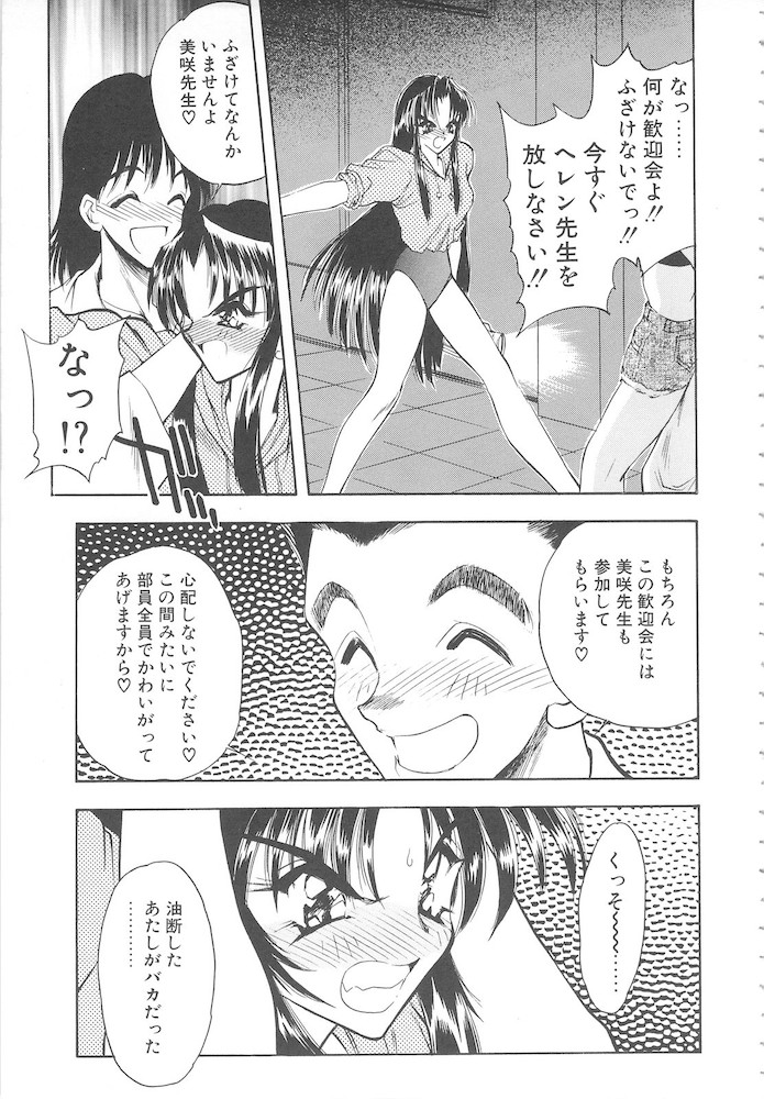 [Aura Seiji] Mayonaka no Madonna page 49 full