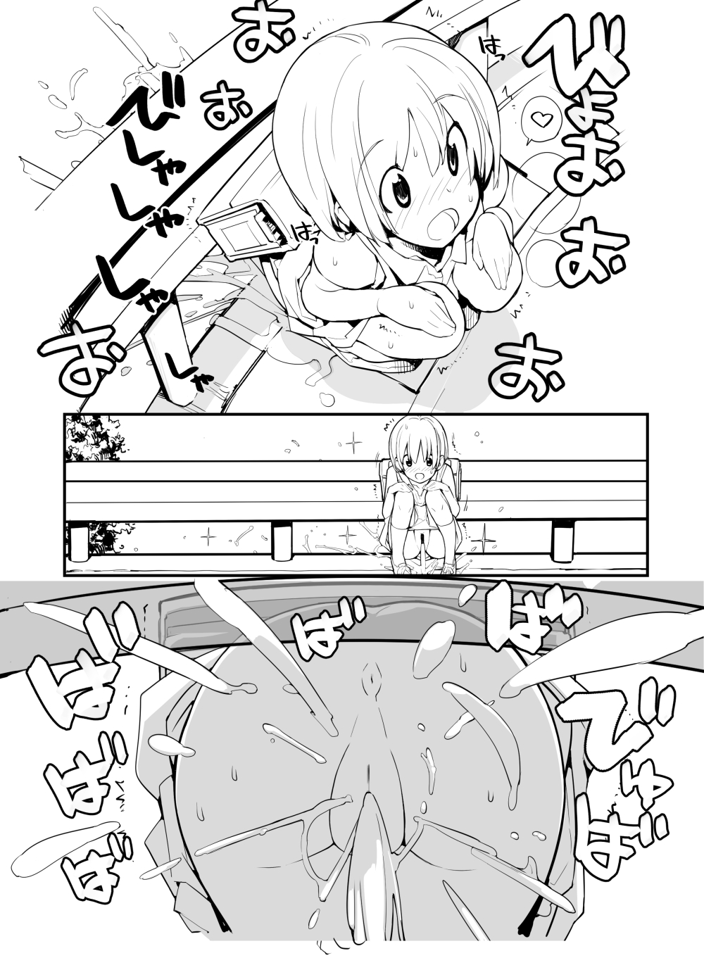 [Tamahagane] 充填少女ひとけた進捗まとめ page 28 full