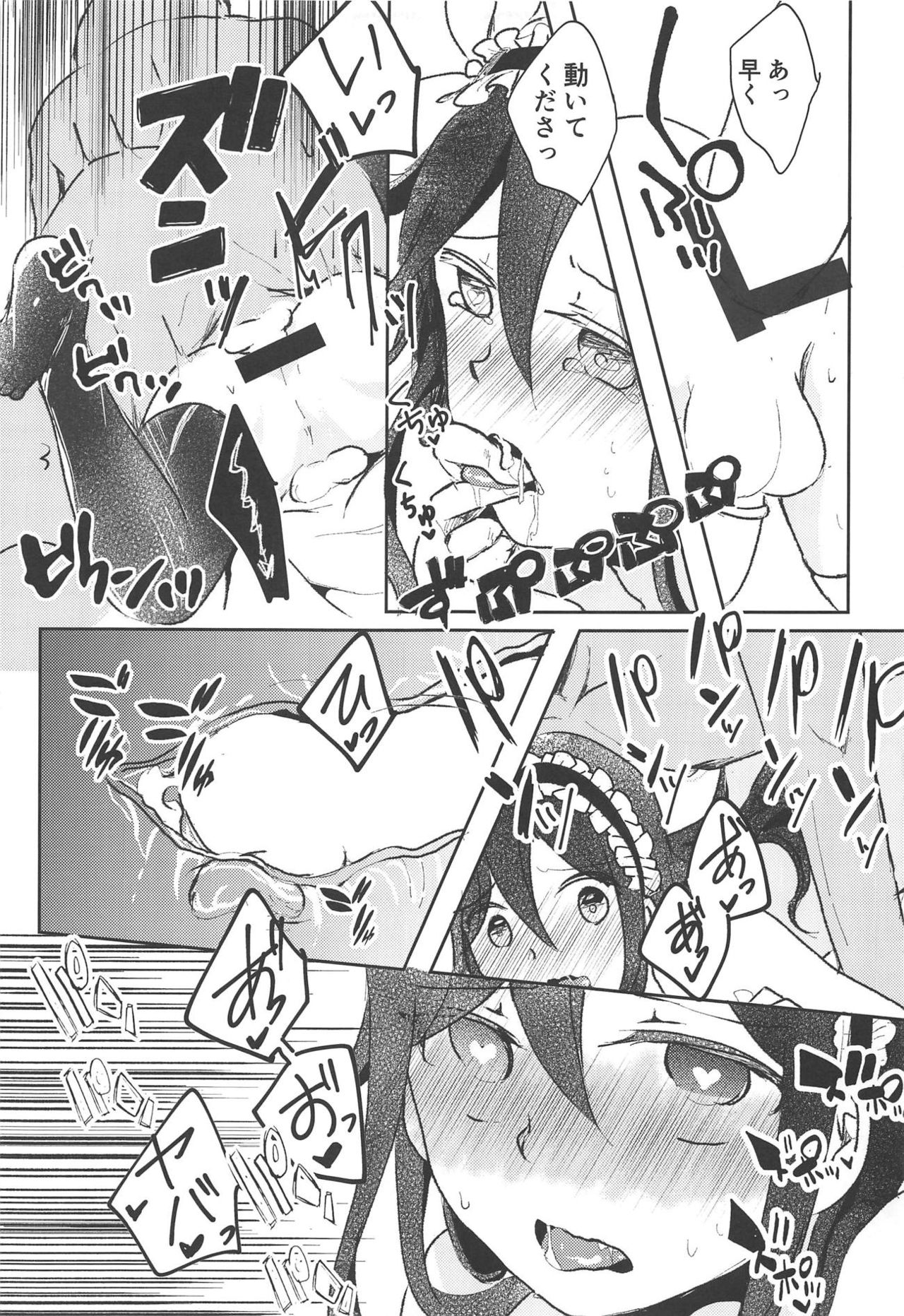 (C94) [Reflectia (Shindou Yuki)] Uchouten Maid to Asobou (Sword Art Online) page 20 full