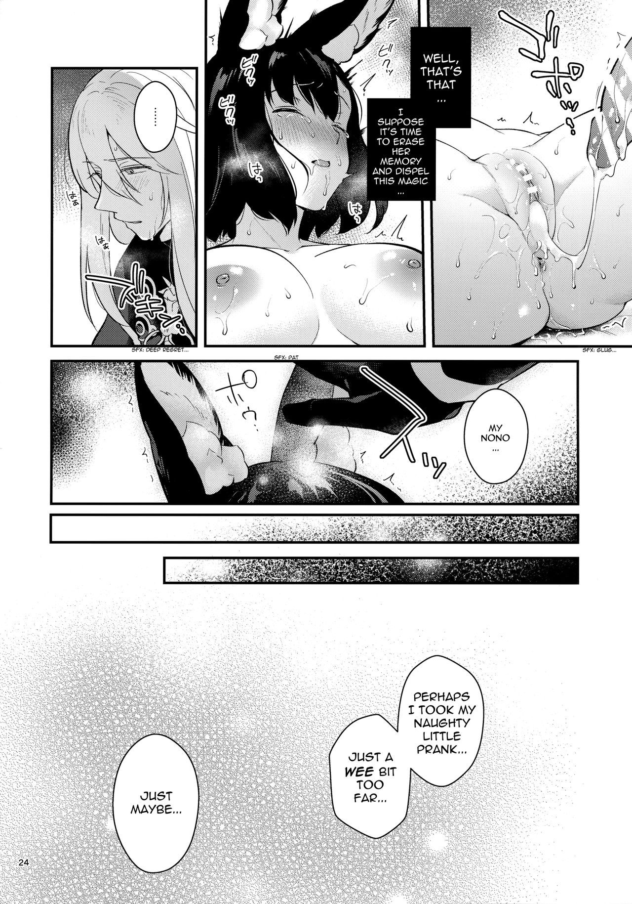 [Calm White (Mashiro Shirako)] Shirako)] Hound-chan Icha Love Saimin Sex | Lovey-Dovey Hypno Sex with Rover (Etrian Odyssey) [English] [incogna777] page 23 full
