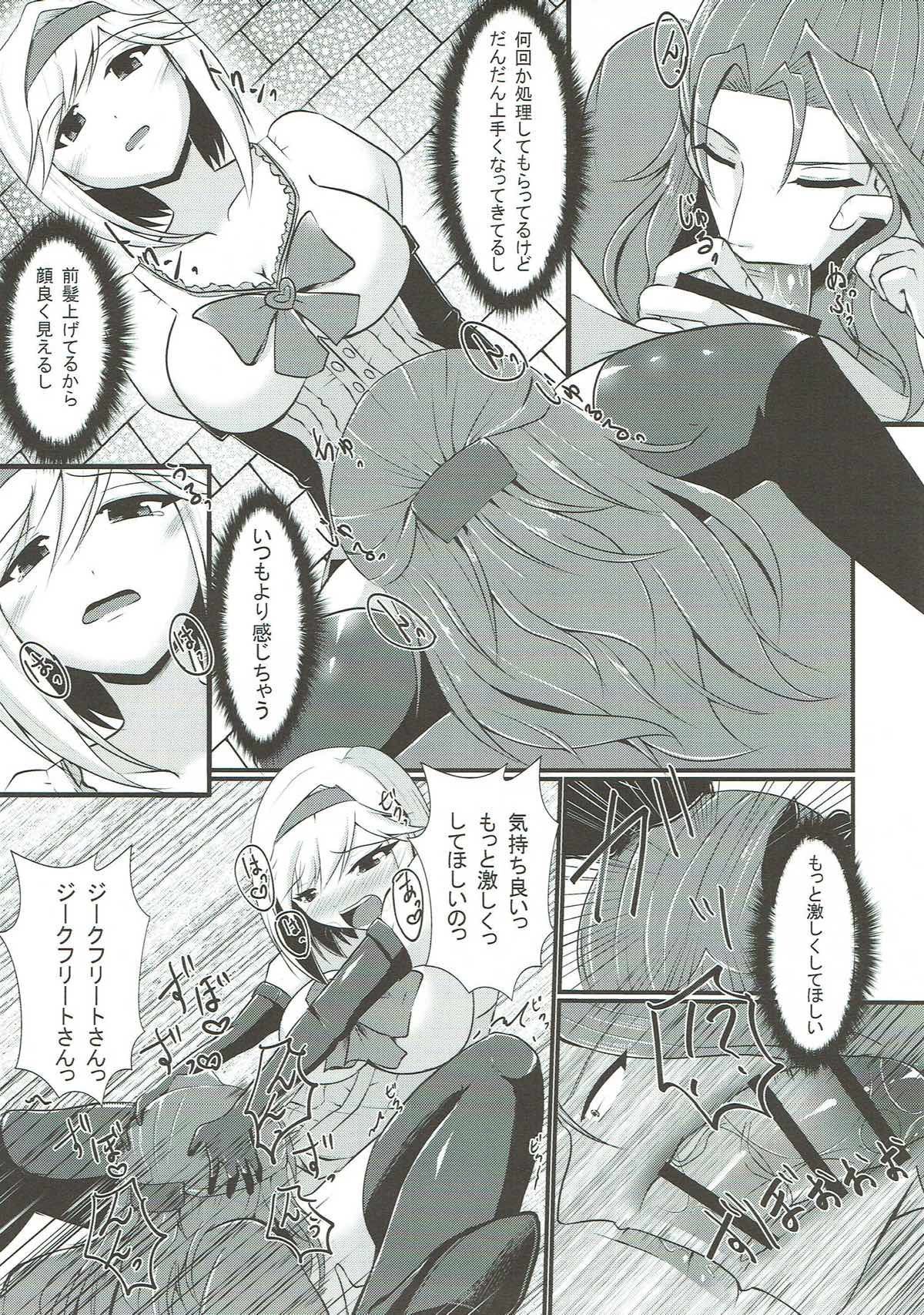 (COMIC1☆11) [Gekkou Tei (Seres Ryu)] Chuubou de Anal Sex suru Hon (Granblue Fantasy) page 6 full