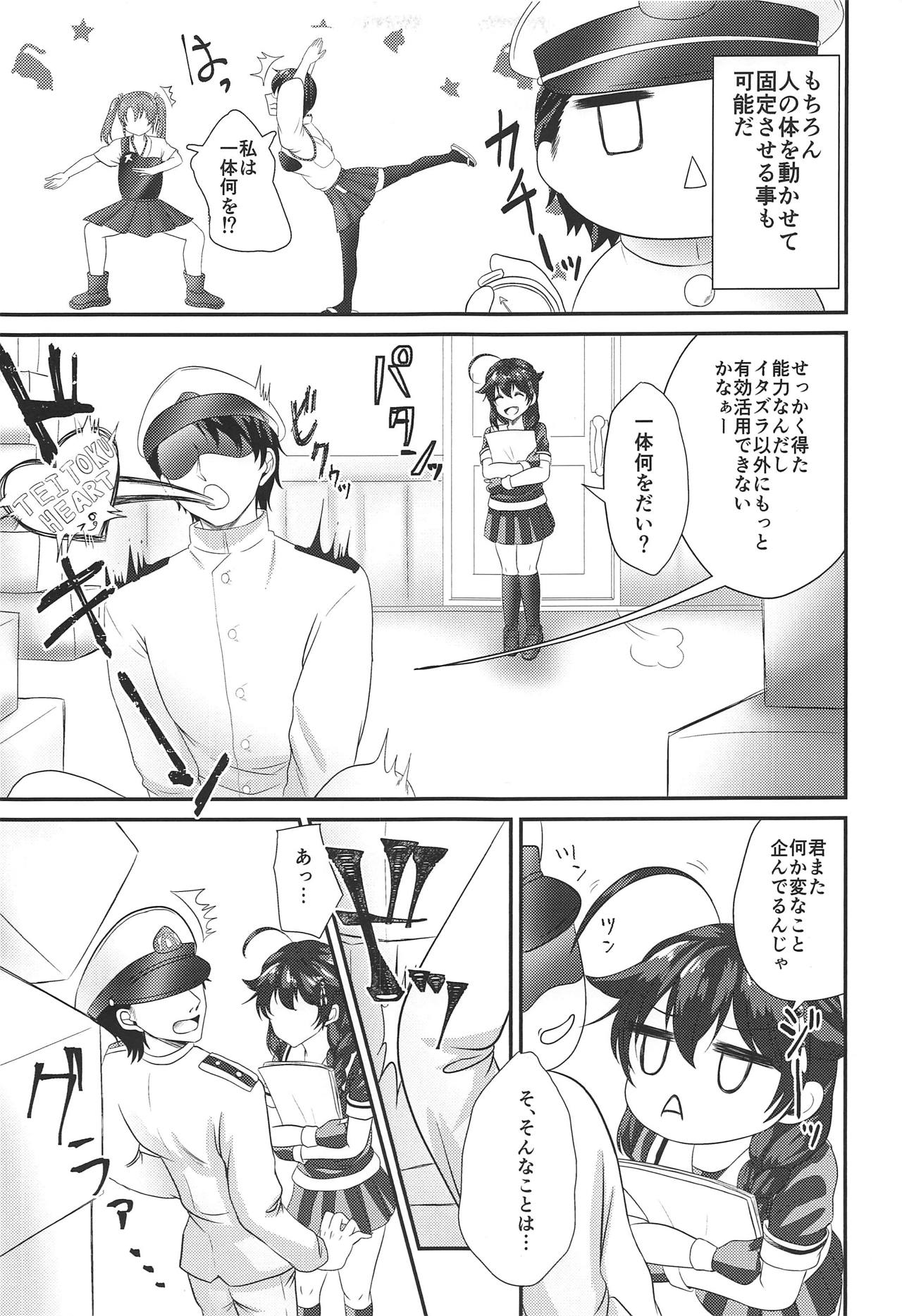 (C95) [Ringo Ameya (Aronyan)] Yamanai Ame no Naka de 1 (Kantai Collection -KanColle-) page 4 full