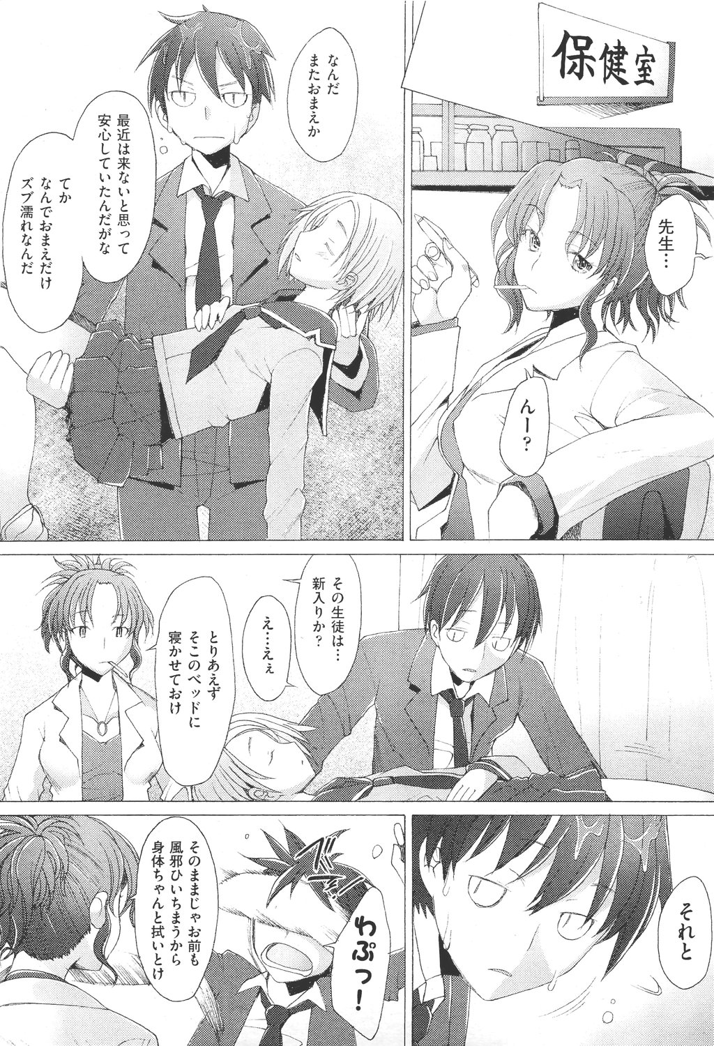 COMIC Aun 2011-05 page 13 full