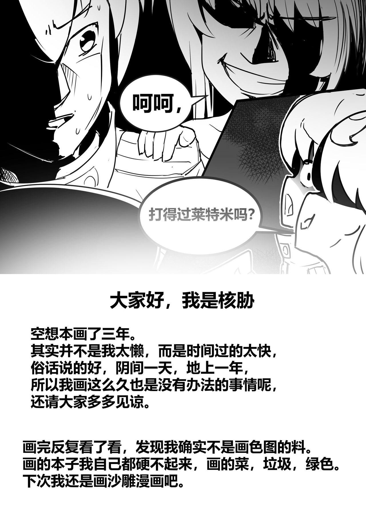 空想本（核胁）五周年贺图 Warship Girls/战舰少女 page 21 full