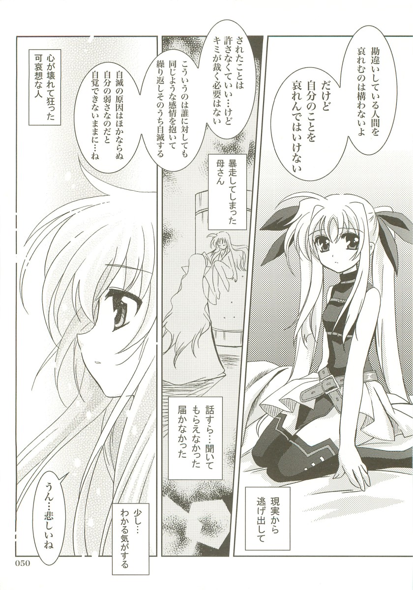 (C73) [PLUM (Kanna)] Mahou Shoujo Magical SEED  Soushuuhen X (Mahou Shoujo Lyrical Nanoha) page 49 full