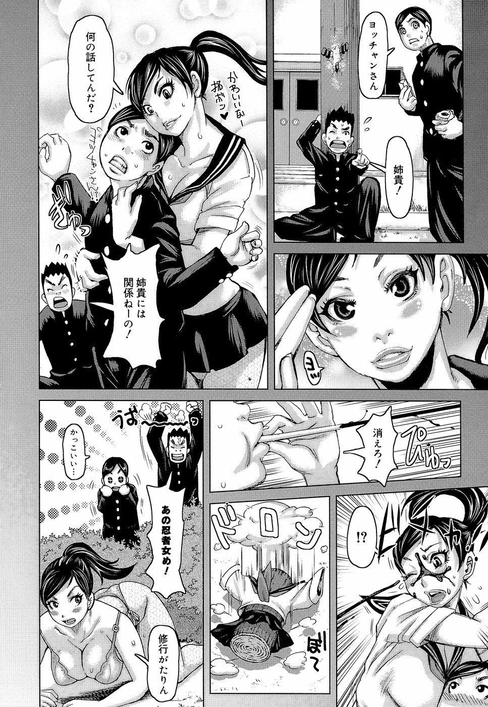 [Kira Hiroyoshi] Love Letter page 26 full
