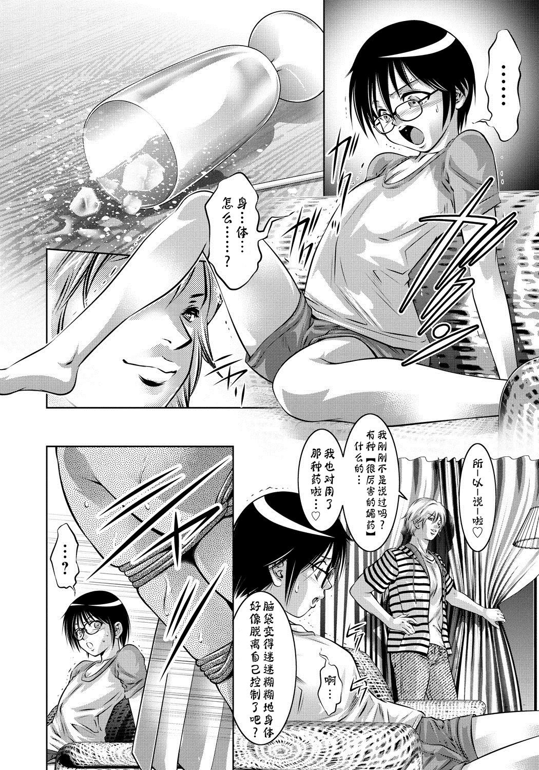 [Taki Re-ki, Onikubo Hirohisa] Haha to Ko no Kanbi na Choukyou Kouza | 母与子的奸美调教讲座 [Chinese] [靴下汉化组] page 8 full