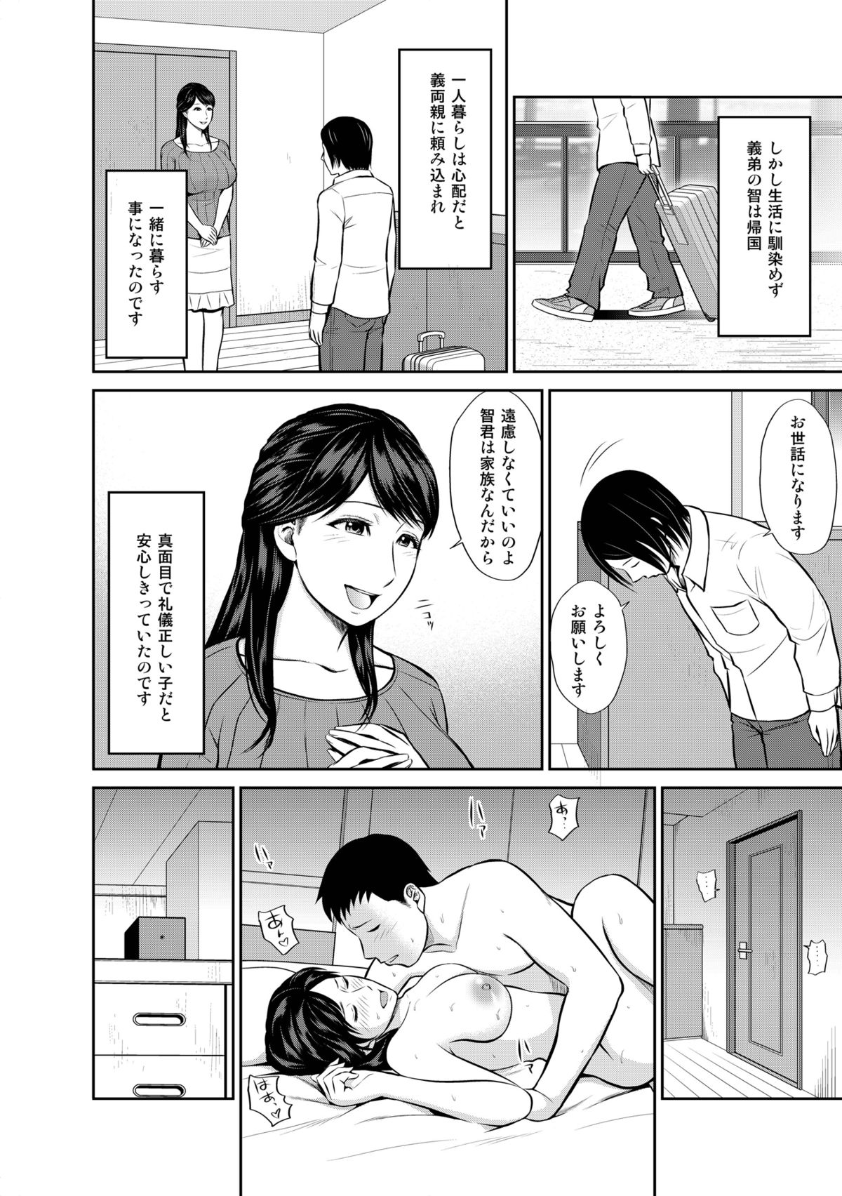 [Juubai Matsuri (Ueno Juubai)] Gishi Nerai page 6 full