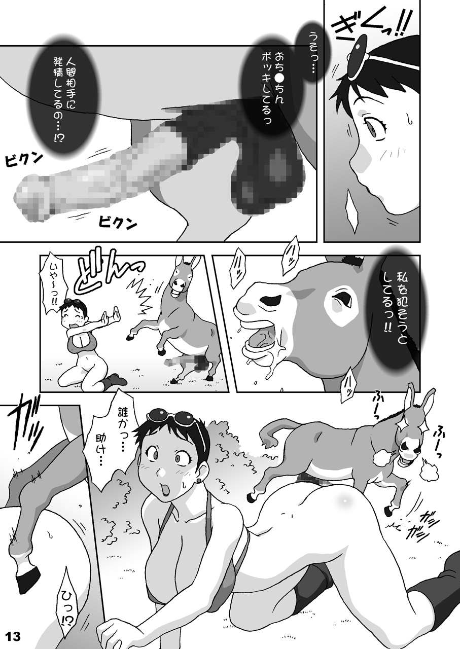 (C67) [Chichikemo (Hosaka Yuuichi)] Dokkiri Donkey page 13 full