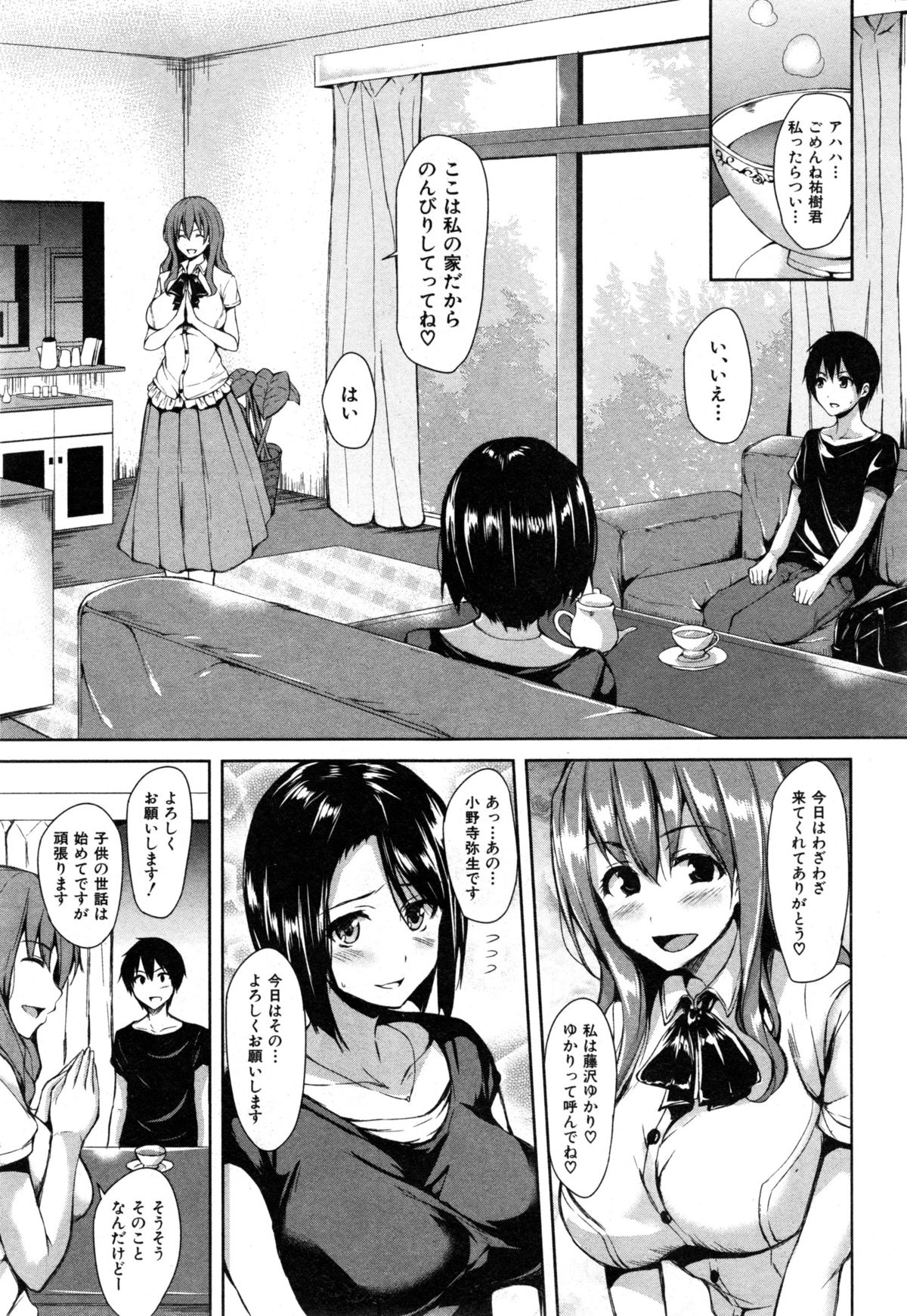 [Tachibana Omina] Boku Wa Minna No Kanrinin Ch. 1-4 page 39 full