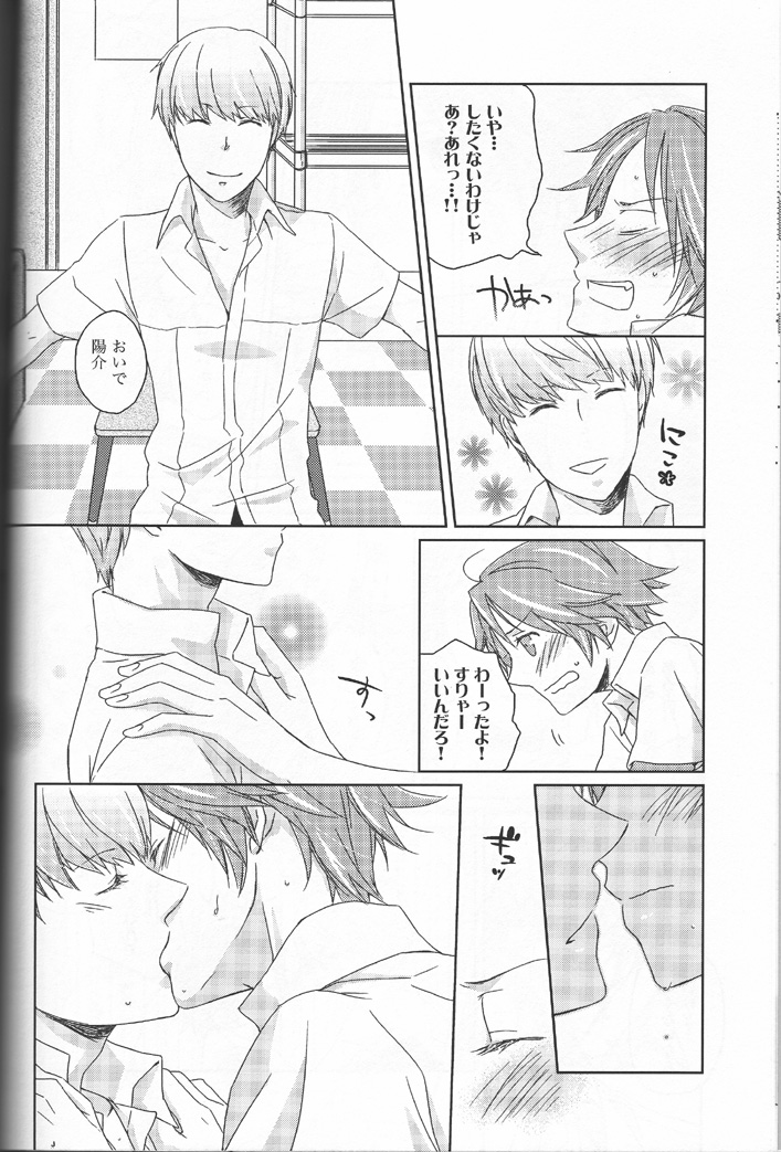 (C76) [Shiawase Junkie (Yoshino Tama)] Heat Heart Heavenly (Persona 4) page 9 full