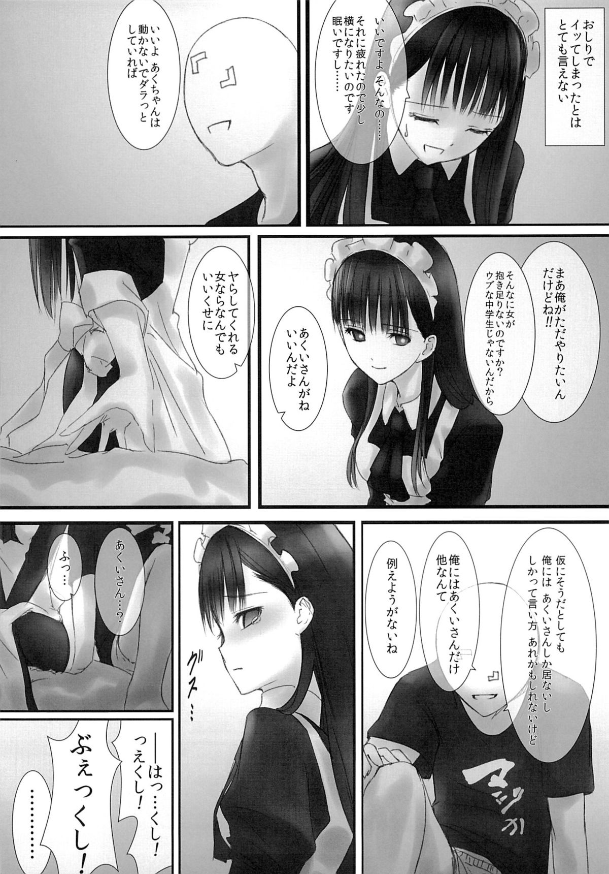 (SUPER21) [Heikoushihenkei (Kawanakajima)] Akui-san ga Kaze hi-ta 2 [2nd Edition 2013-06-10] page 41 full