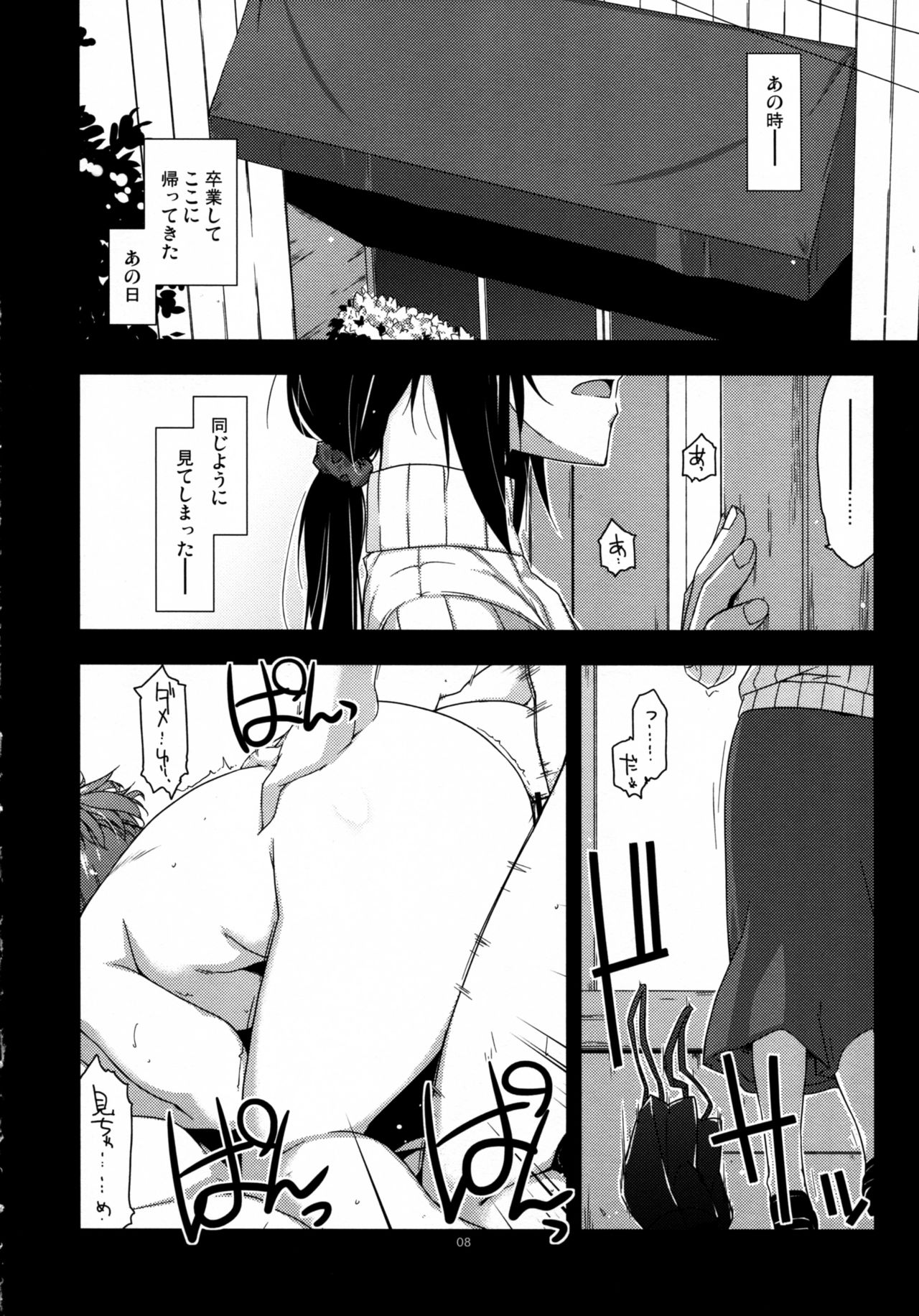 (COMITIA119) [Angyadow (Shikei)] Rouka 2+3 page 8 full
