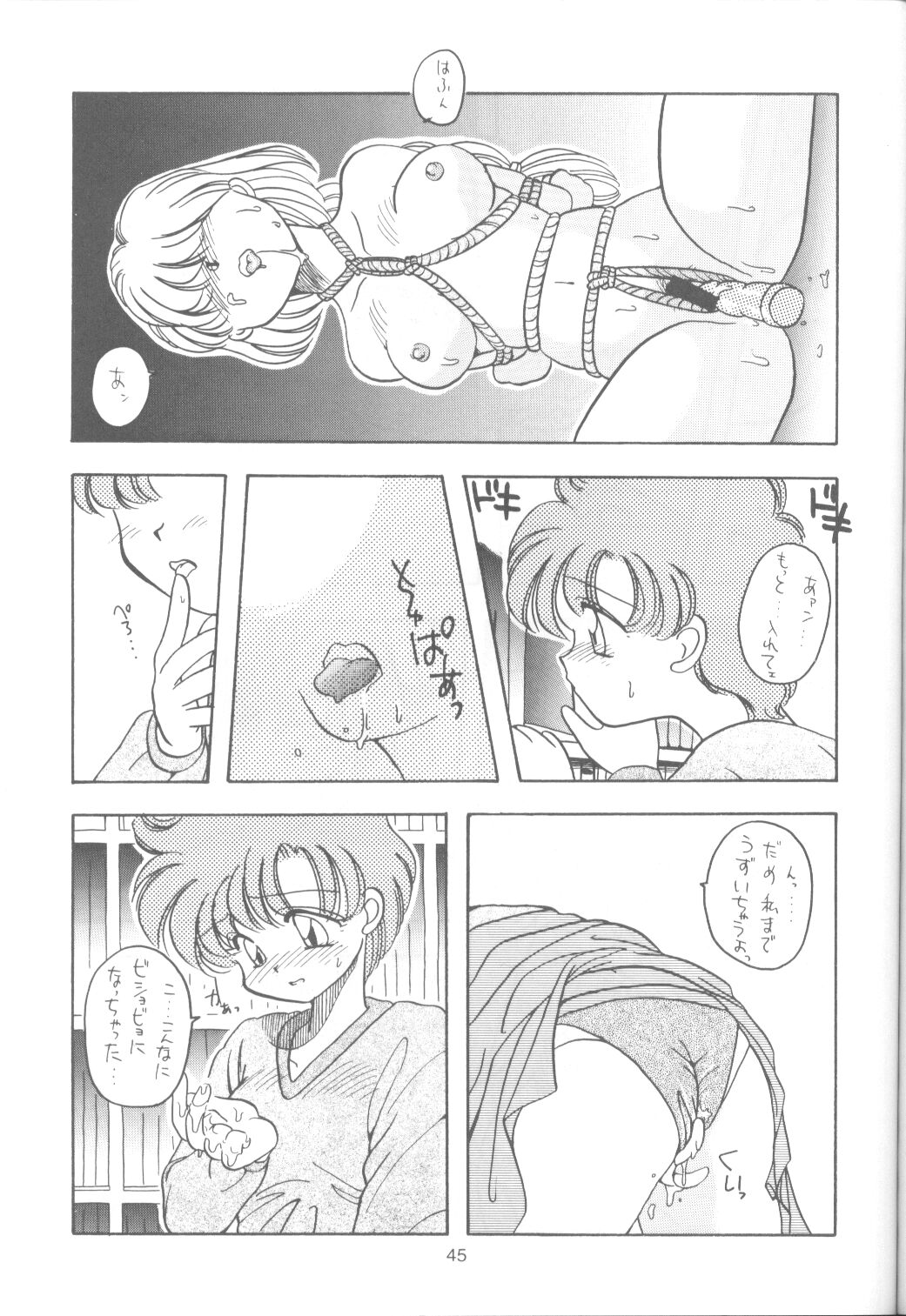 [Paradise City] Tabeta Kigasuru 9 (Sailor Moon) page 44 full