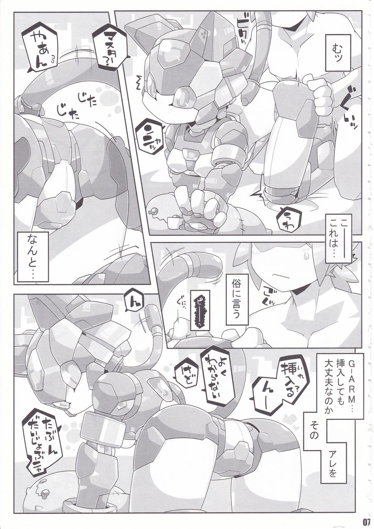 [Workaholic] Overclock Girls page 8 full