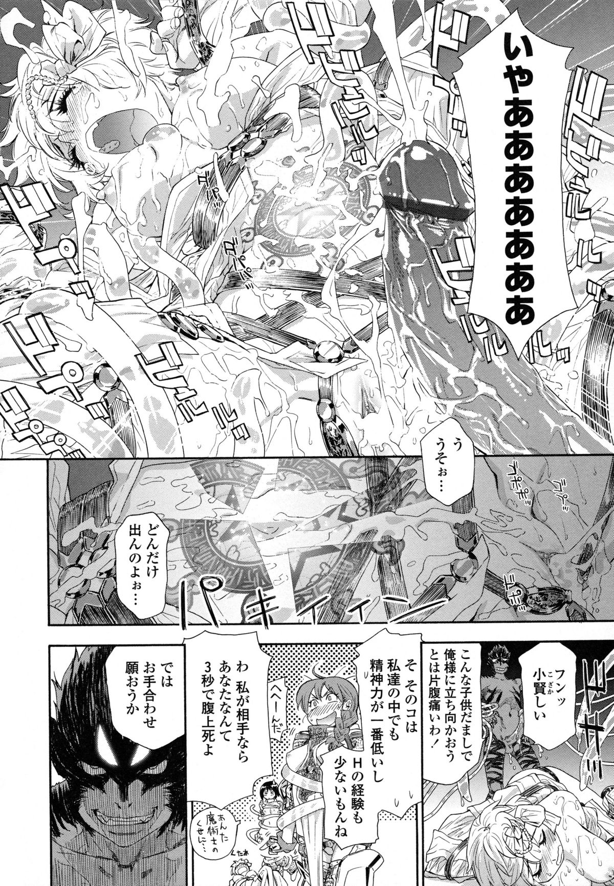 [Yamatogawa] Power Play! page 17 full