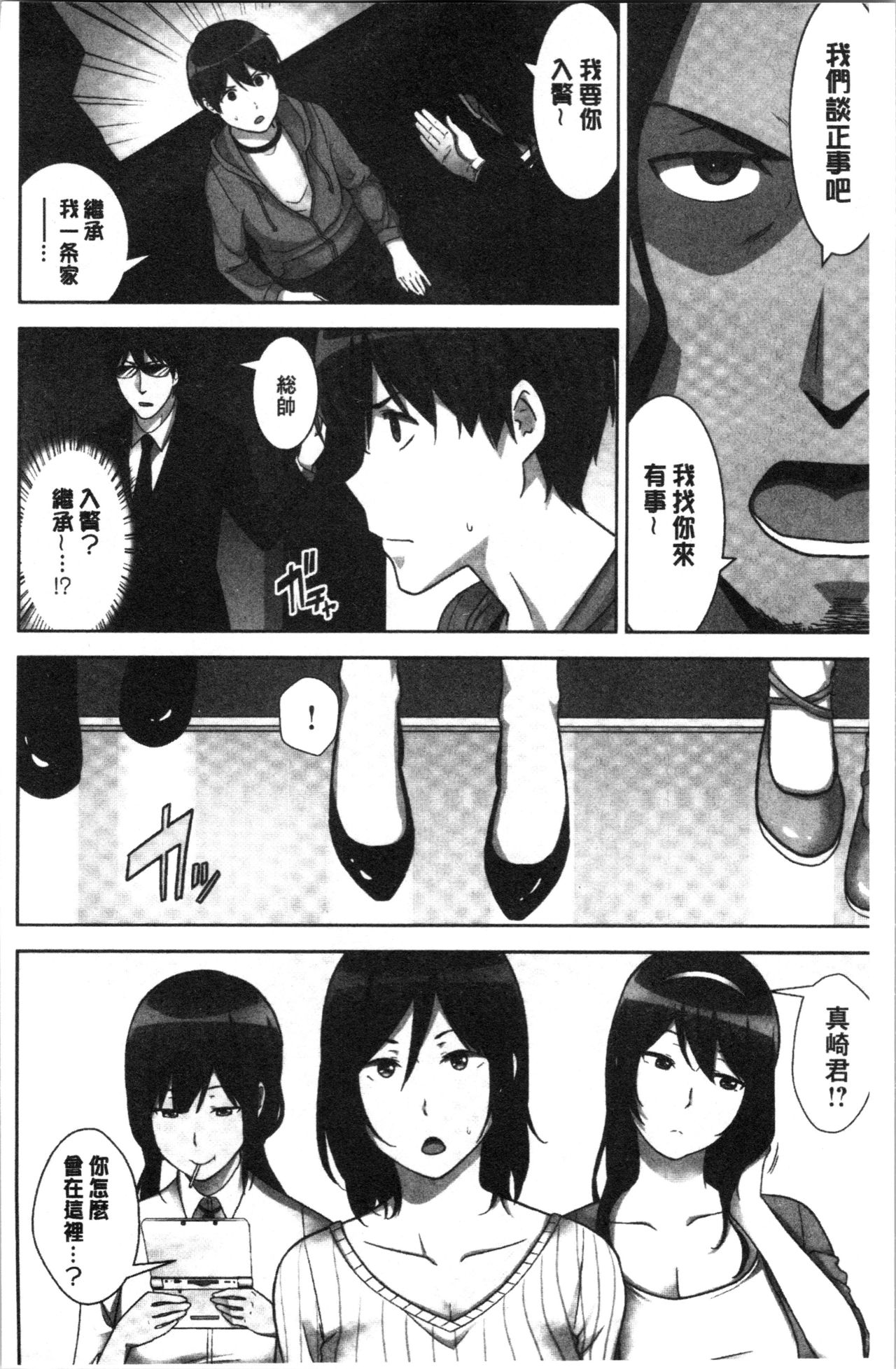 [Nakamine Hiroshi] Tanetsuke Harem Sisters | 授孕的後宮淫亂美人3姊妹 [Chinese] page 12 full