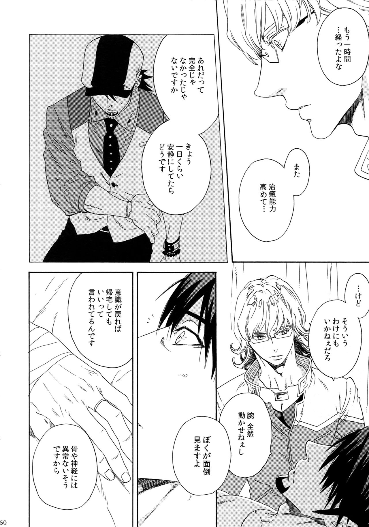 (SUPERKansai21) [Shiro Note (Setsuko)] SKETCHBOOK 2 (TIGER & BUNNY) page 50 full