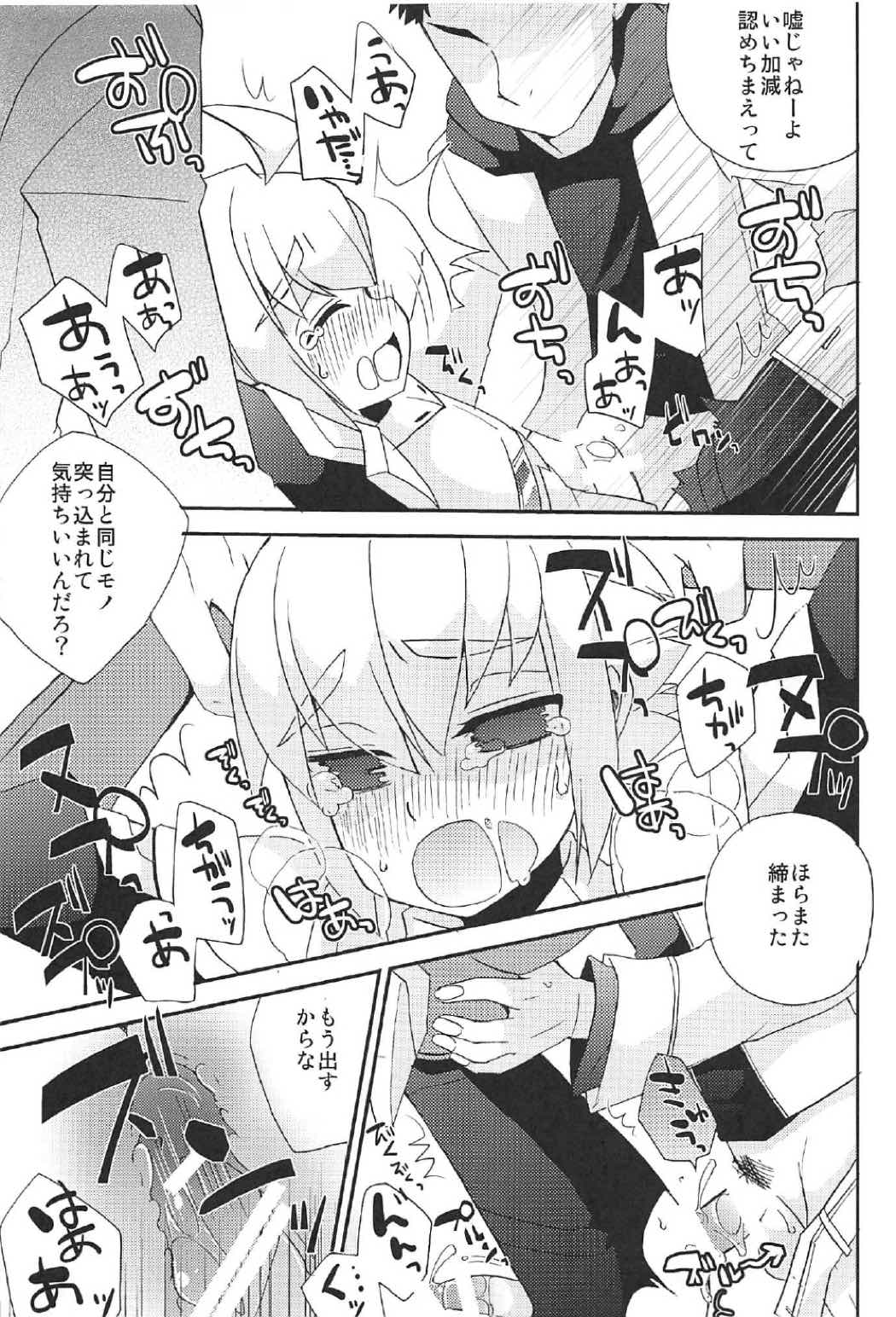 (C91) [Touri (Sano Akira)] Eden ni Ochiru (Armed Blue Gunvolt) page 16 full