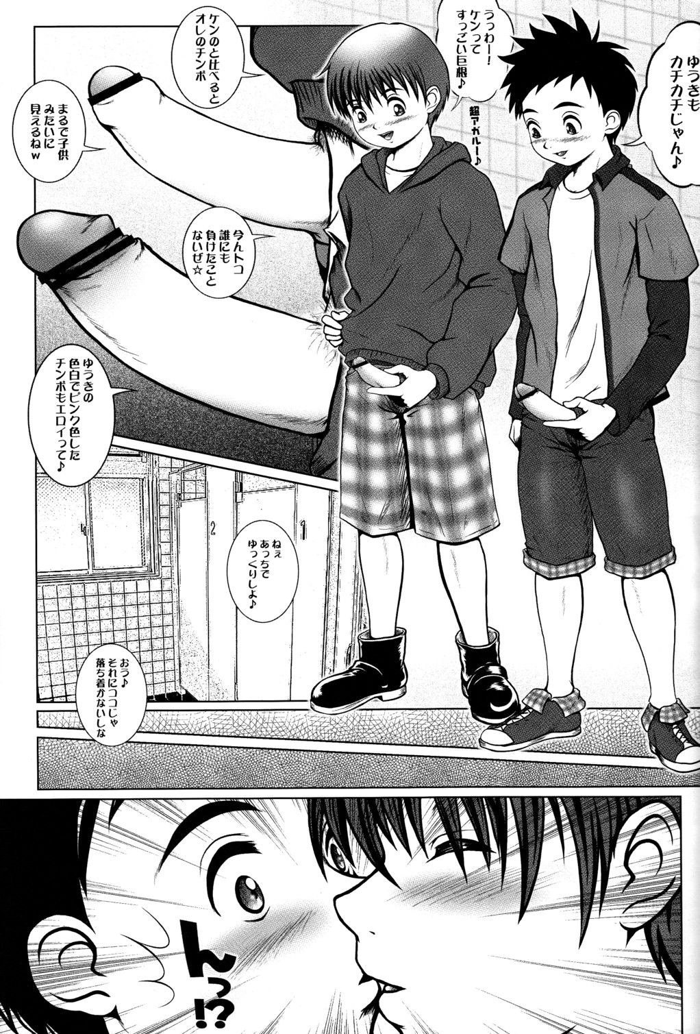 [M's Works] Real page 14 full