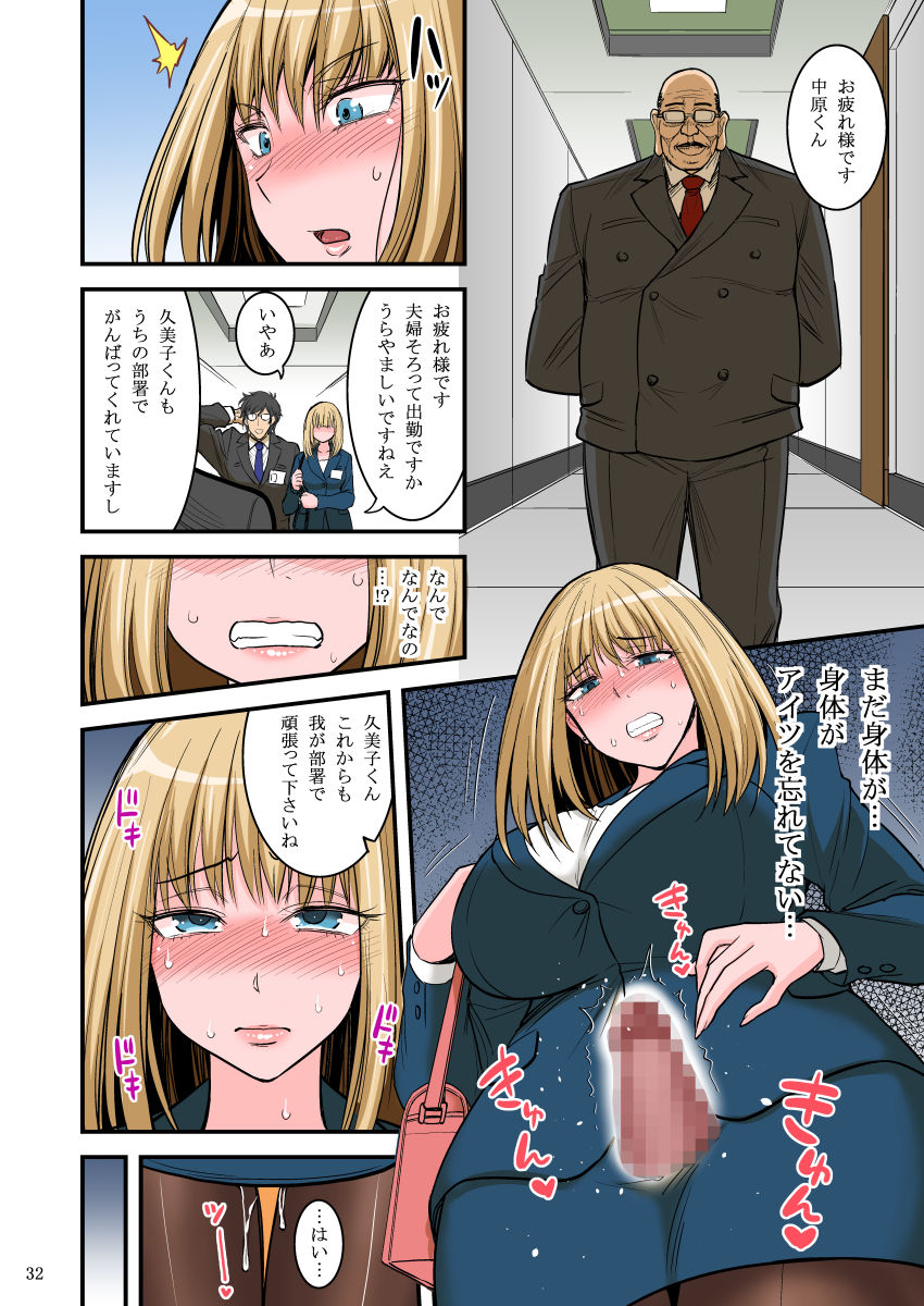 [Hasemi Box (Hasemi Ryo)] Saimin Namaiki Hitozuma OL-san... [Digital] page 34 full