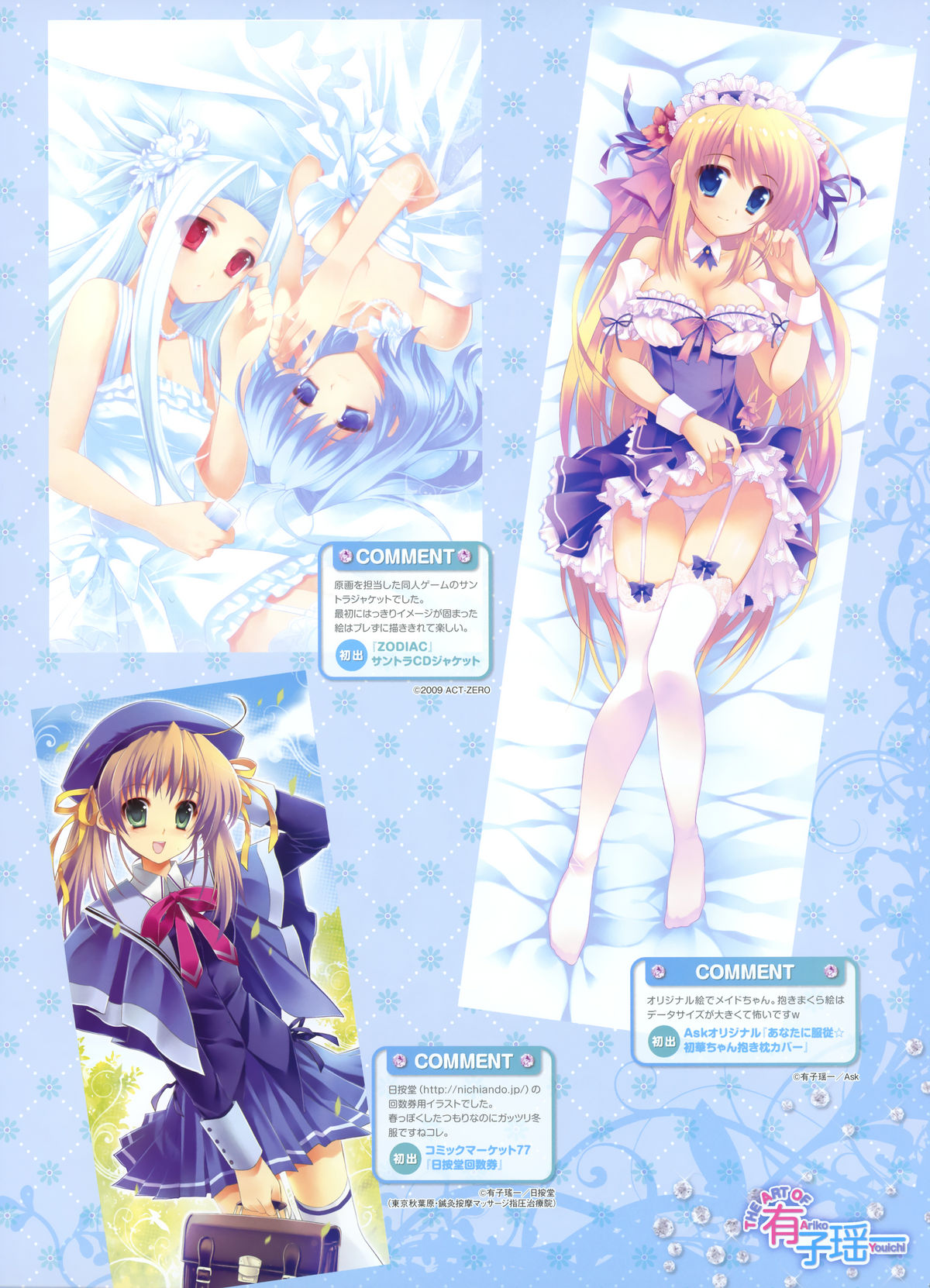 Dengeki Moeoh 2012-06 (new) page 46 full