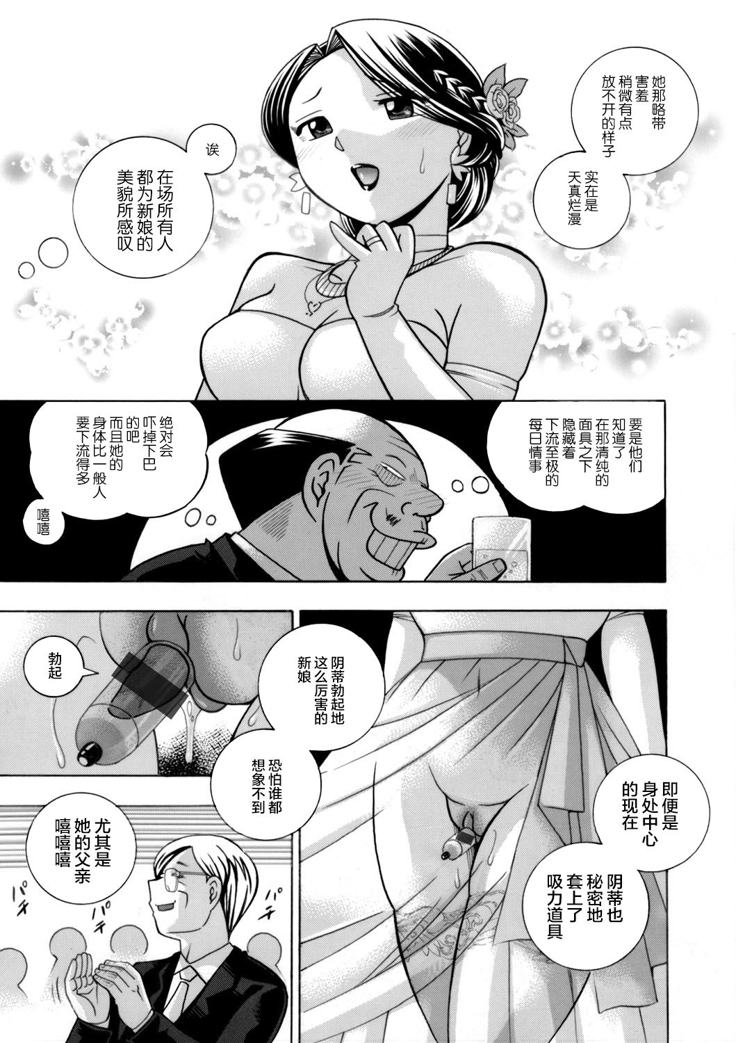 [Chuuka Naruto] Ma Oji Ch. 7 (COMIC Magnum Vol. 118) [Chinese] [不咕鸟汉化组] page 3 full