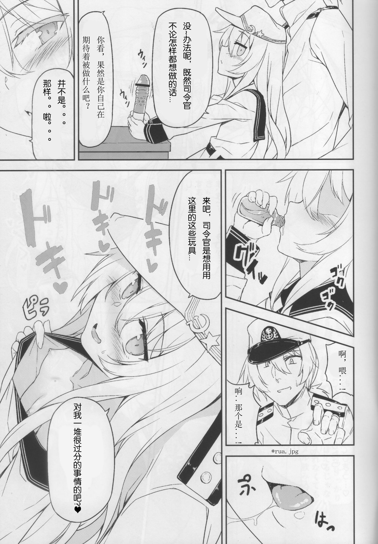 (C92) [Monochrome Circuit (racer)] Shireikan no Himitsu Dougu (Kantai Collection -KanColle-) [Chinese] [迫真汉化] page 5 full