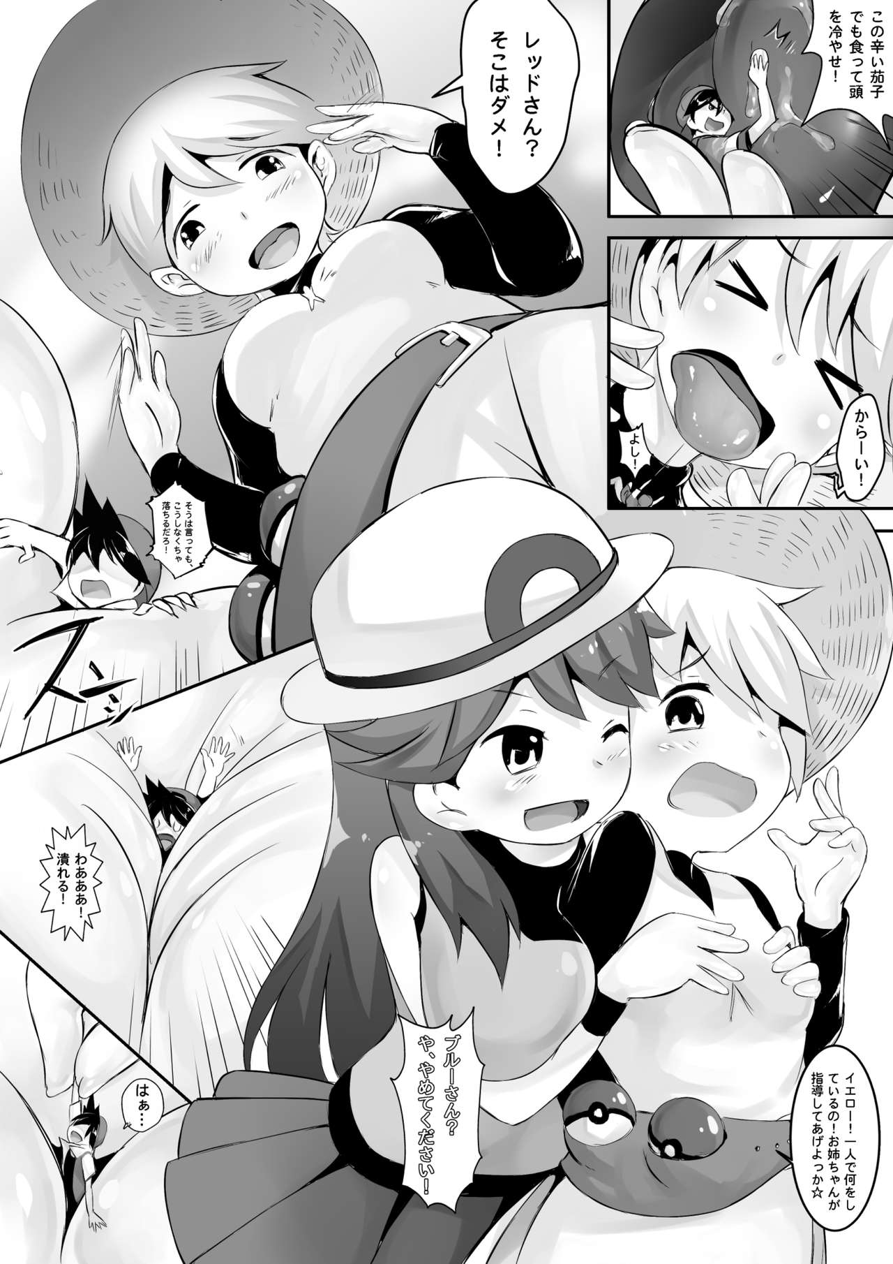 [Kazan no You] Pokemon GS Friend?! [Japanese] page 8 full