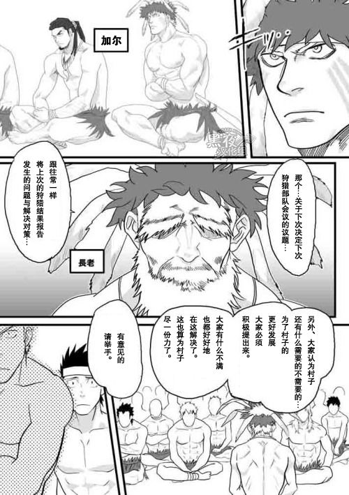 (C87) [Nandemoii (Yakisoba Ohmori)] PARADISO [Chinese] [黑夜汉化组] page 6 full