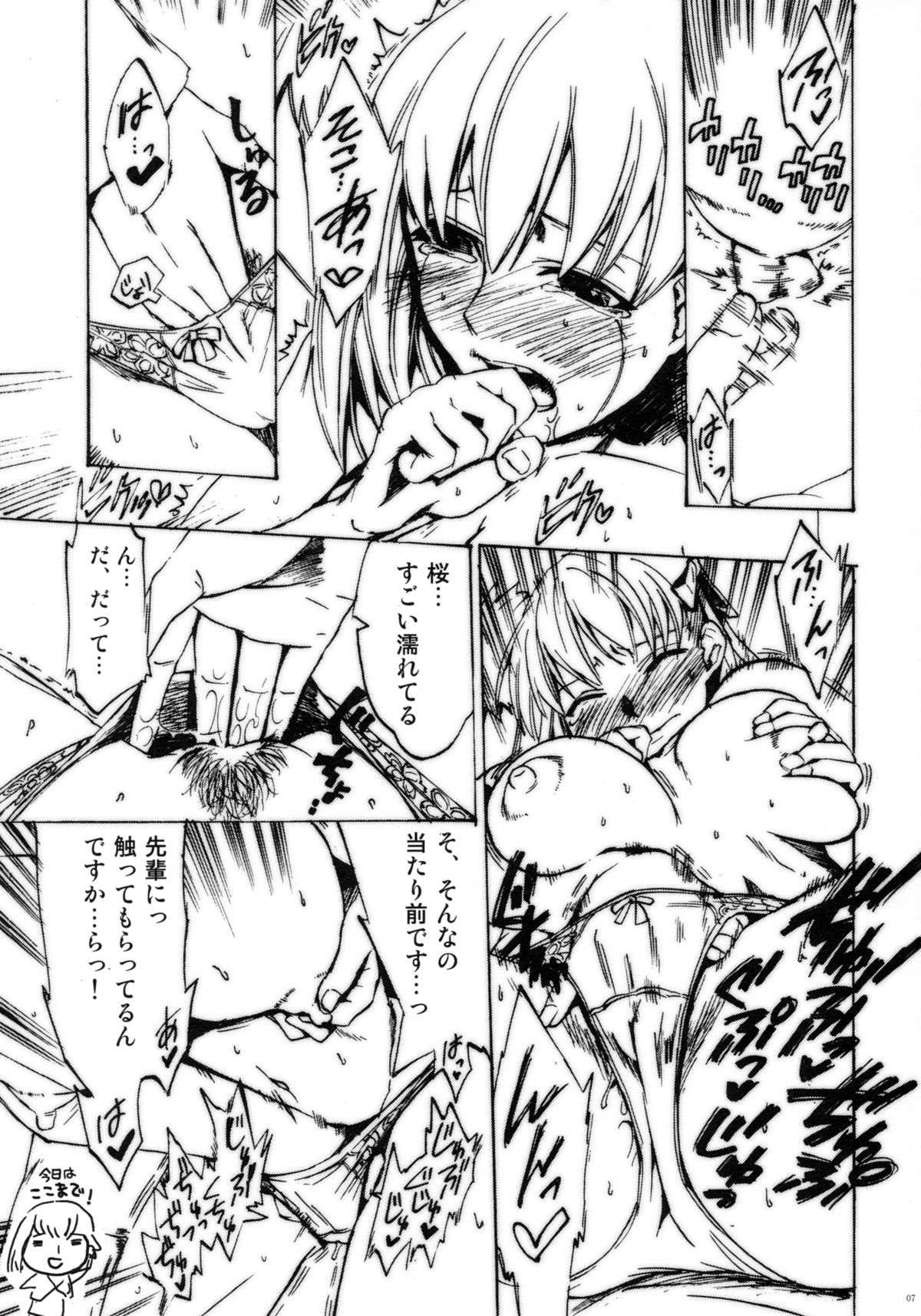 (C74) [Takesato (Takenoko Seijin)] Junbigou 3 Sakura ga Kawaisugiru Koto o Tsutaetai Hon (Fate/stay night) page 7 full