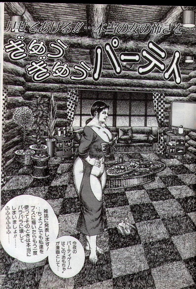 Hiroshi Tatsumi -The Gifts of the beautiful gods page 1 full