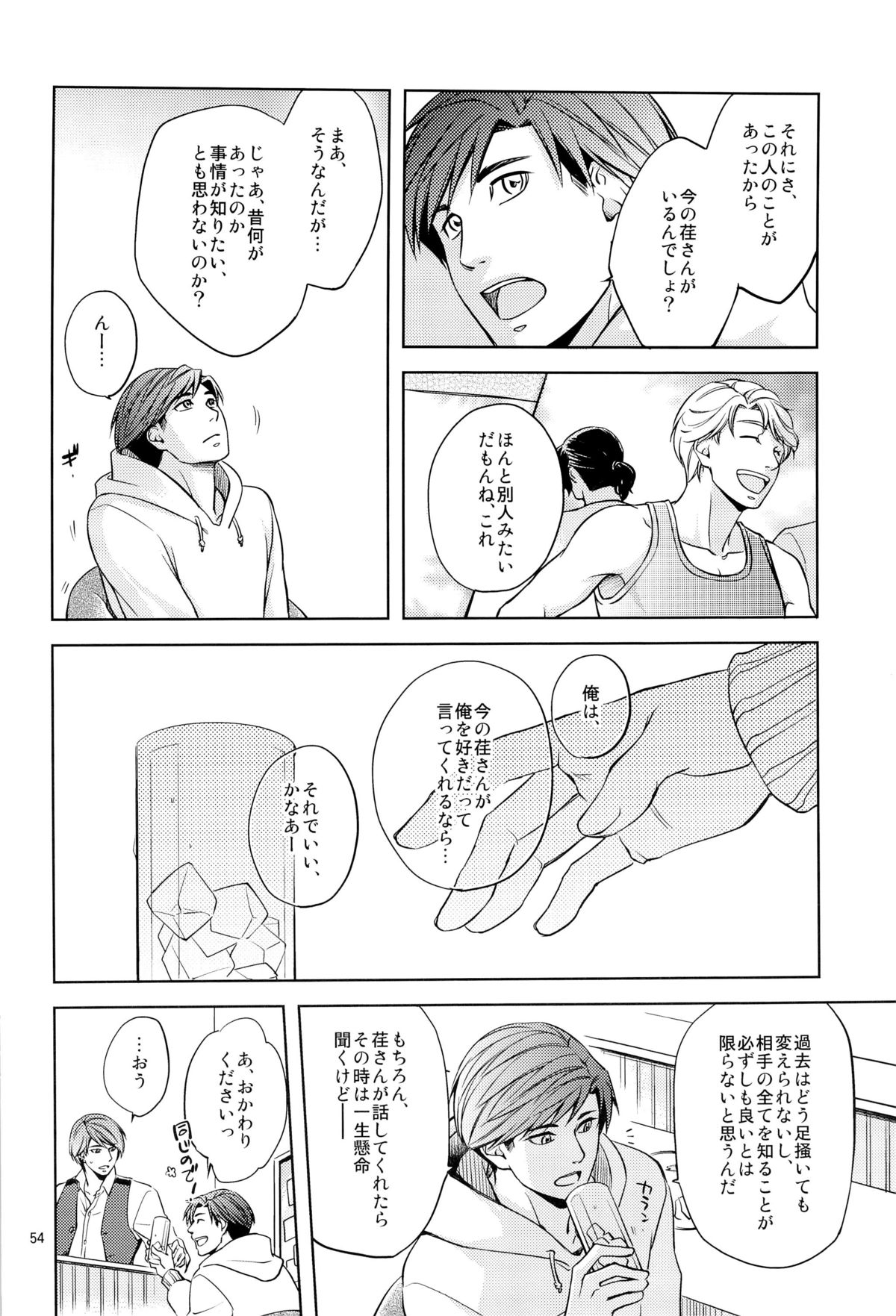 (J.GARDEN 36) [K2★Crack (Hanaya Guy)] Fight Club IZUMI-B page 54 full