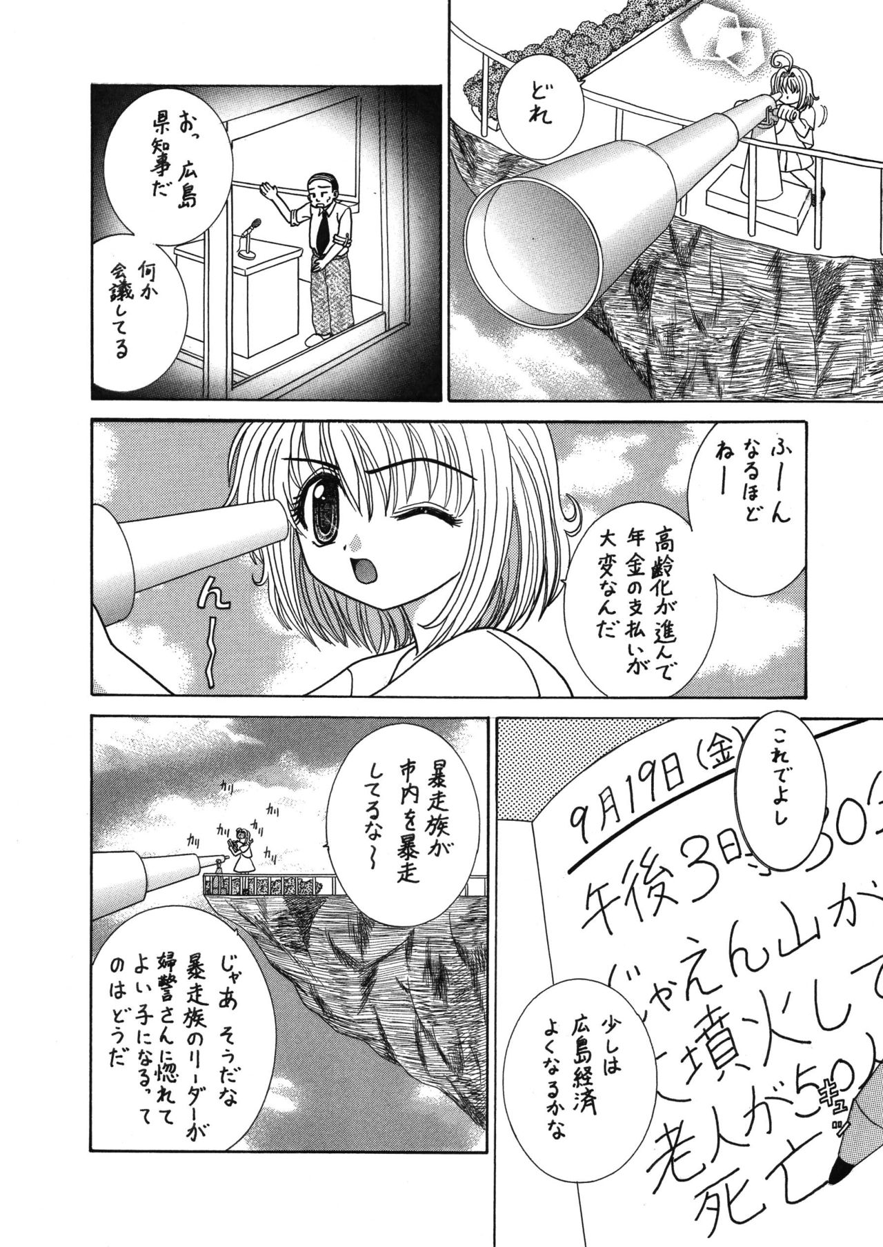 [はるくん本舗 (中富あさひ)] 中富あさひオリジナル 完全版 page 5 full