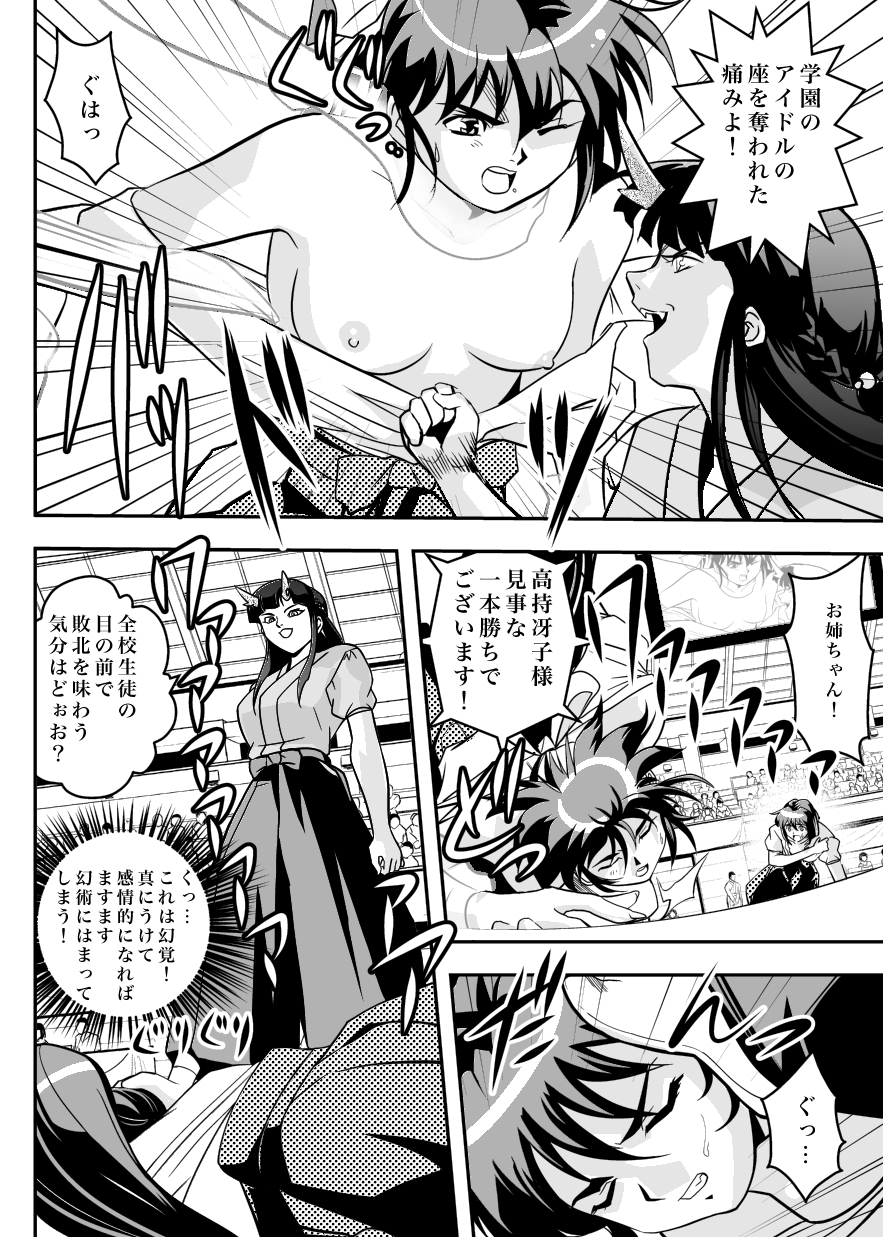 [Senbon Torii] FallenXXangeL7 Yinhuan No ai to Mai (Inju Seisen Twin Angel) page 20 full