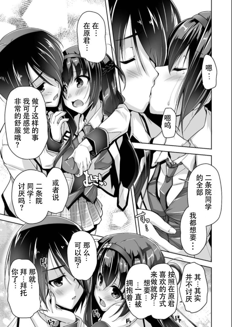 [Nishizaki Eimu] Hatsuki to Hakuba shogun sama (Bug-Bug 2019-05)[Riddle Joker][Digital][Chinese] [雪光yk个人汉化] page 9 full