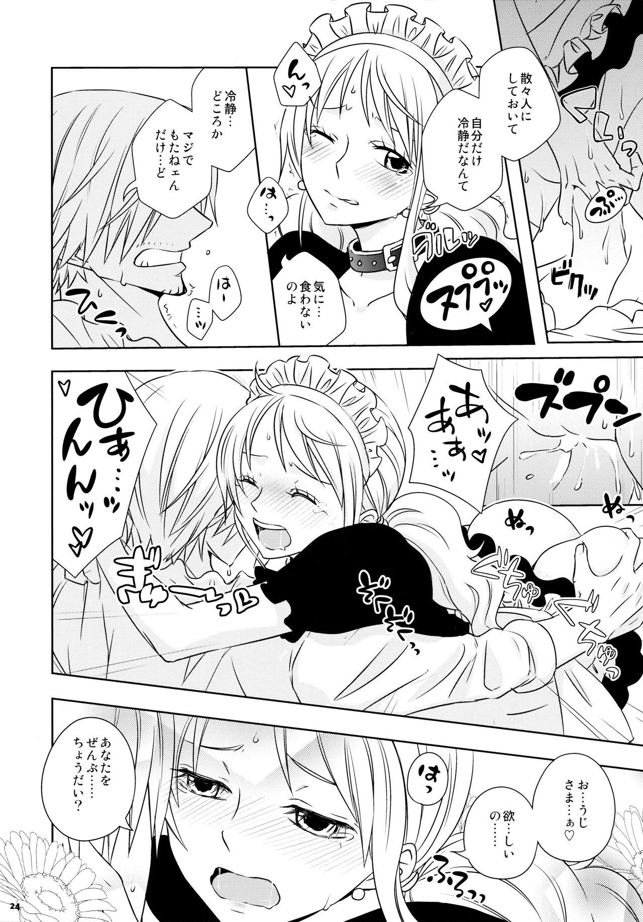 (C91) [Orange Typhoon (Yamada Enako)] Kusuburi Ouji to Dorobou Maid (One Piece) page 24 full