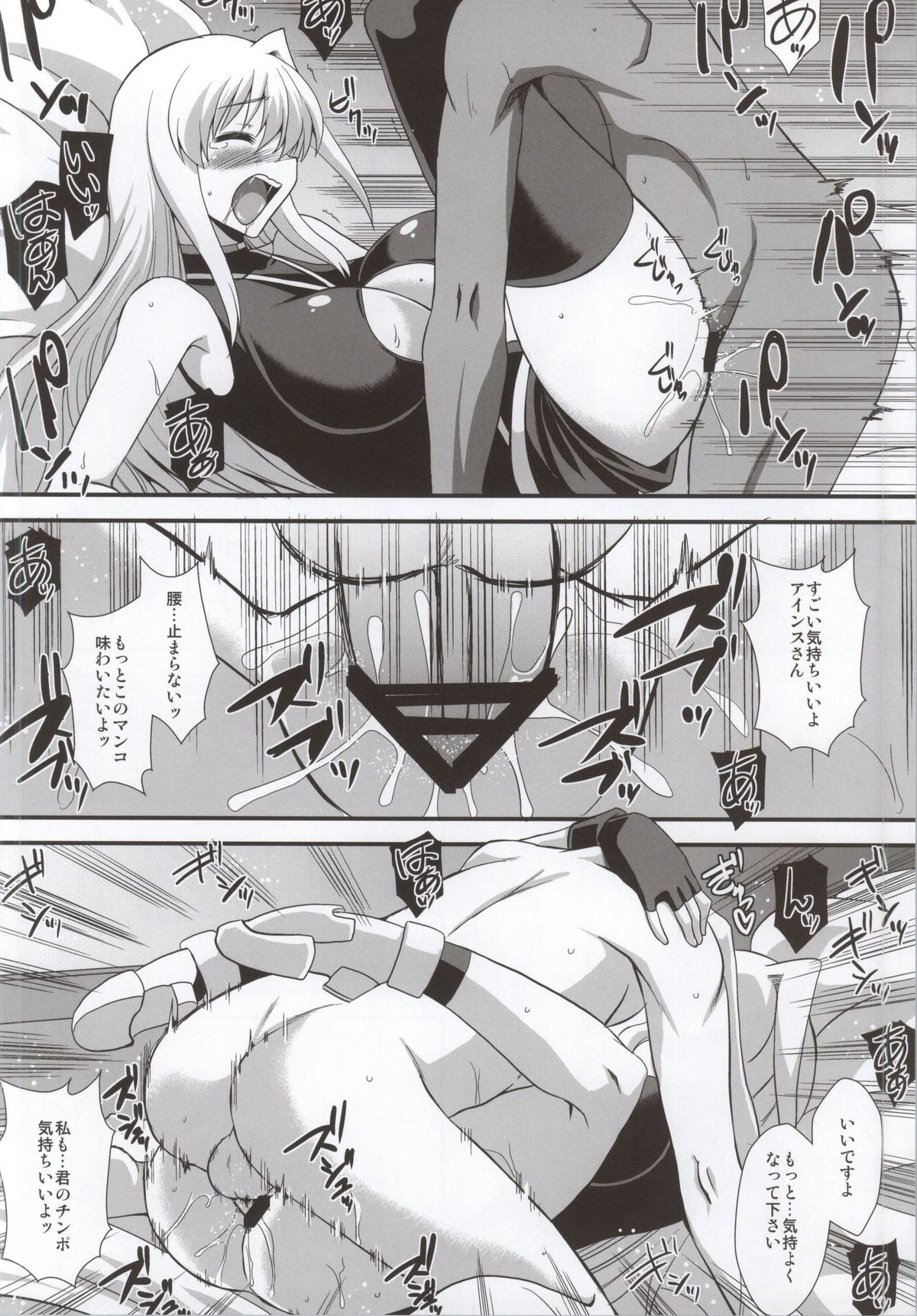 (Lyrical Magical 18) [Take Out (Zeros)] Youkoso Yoru no Yagamidou (Mahou Shoujo Lyrical Nanoha) page 21 full