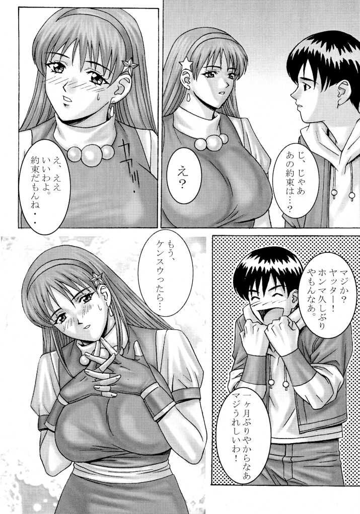 [D-factory (Zouroku)] Karyuudo (Dead or Alive) page 8 full