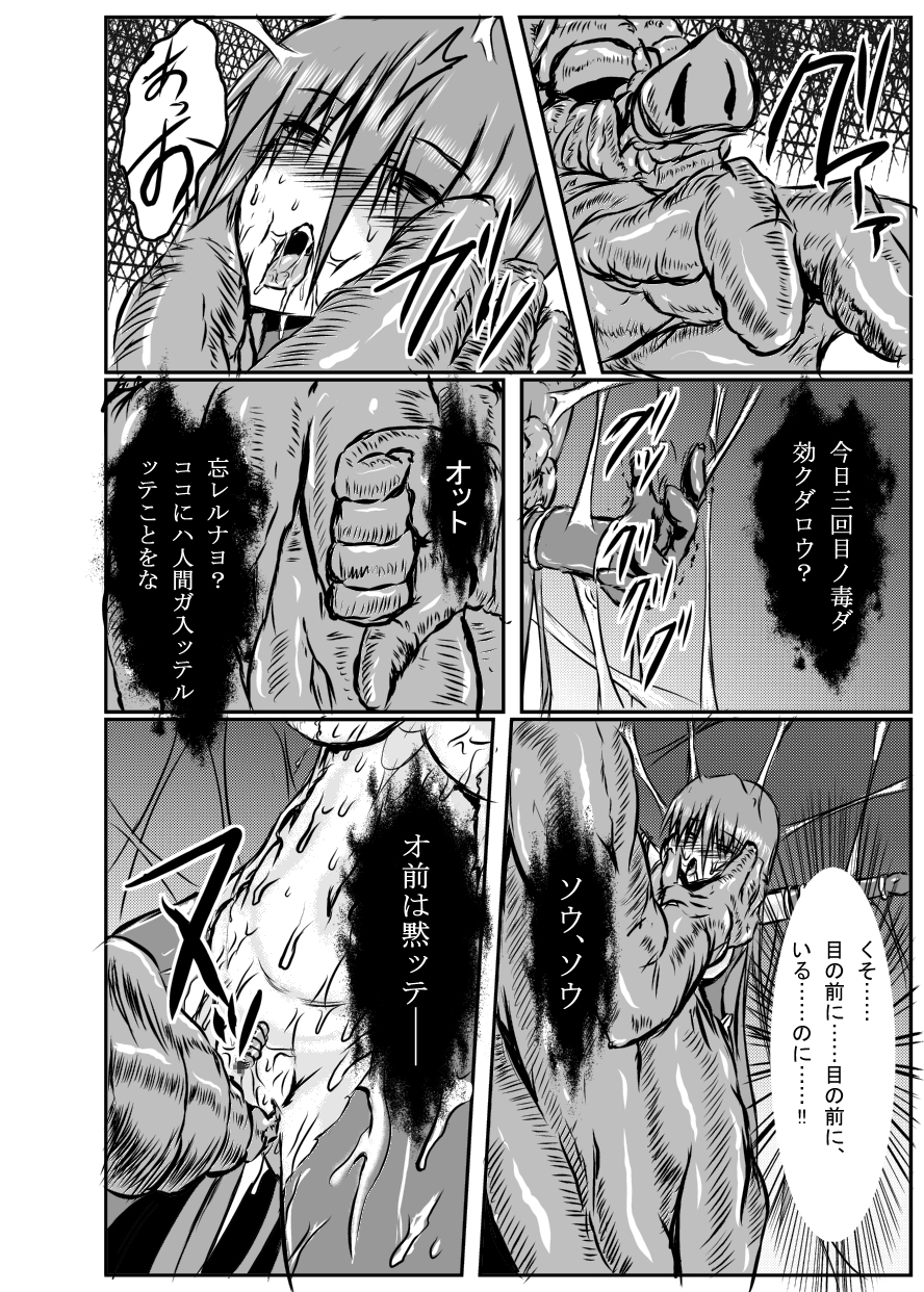 [Binkan de Nani ga Warui (Binkan argento)] Shinen Senki Hatsuka Vol. 4 [Digital] page 19 full