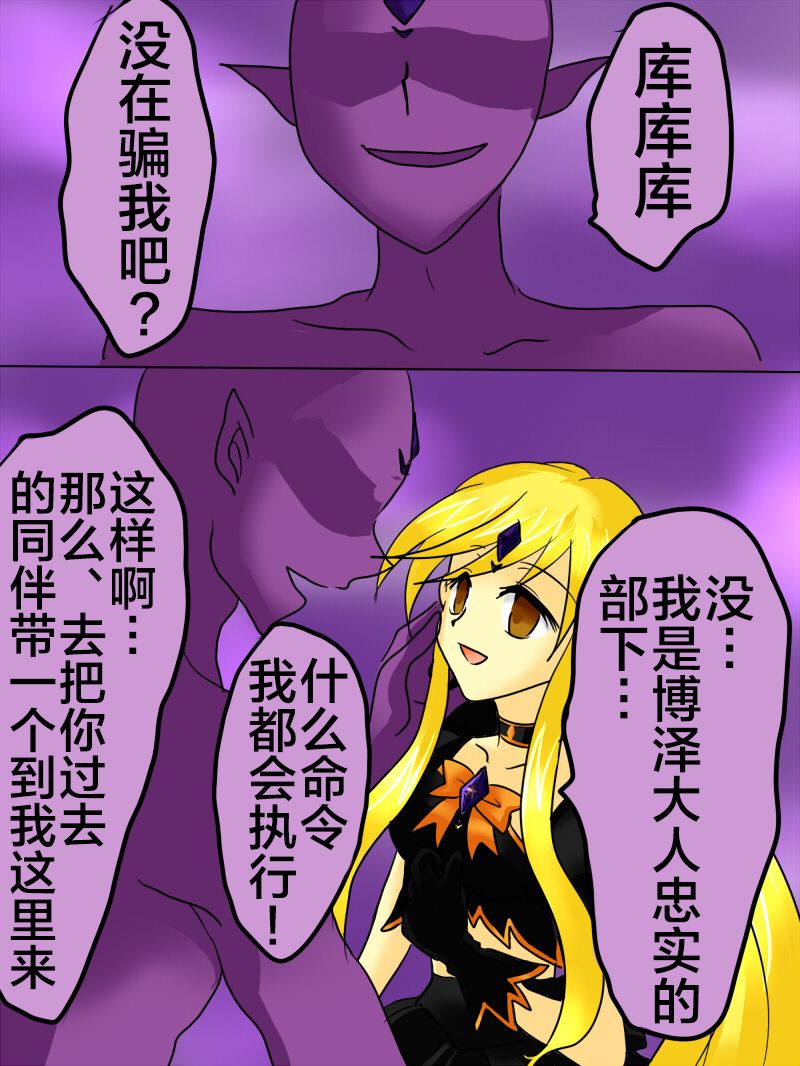 [Gohan Oomori] Henshin Heroine ga Aku ni Ochita Hi 1 [Chinese] [不咕鸟x这很恶堕汉化组] page 43 full