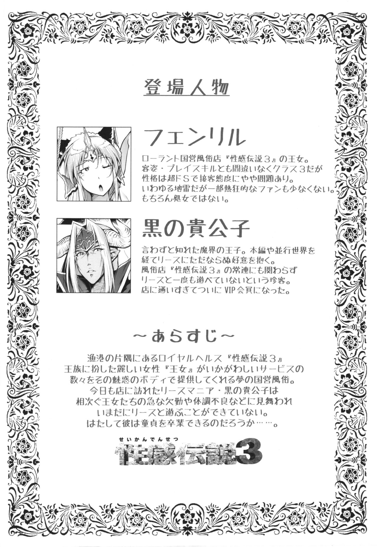 (COMIC1☆10) [Bicolor, NIKKA, ONEGROSS (Kuroshiro Neko, Mario Kaneda, 144)] RIESZ&FASHION 3-RIESZ COLLECTION + Paper (Seiken Densetsu 3) page 30 full