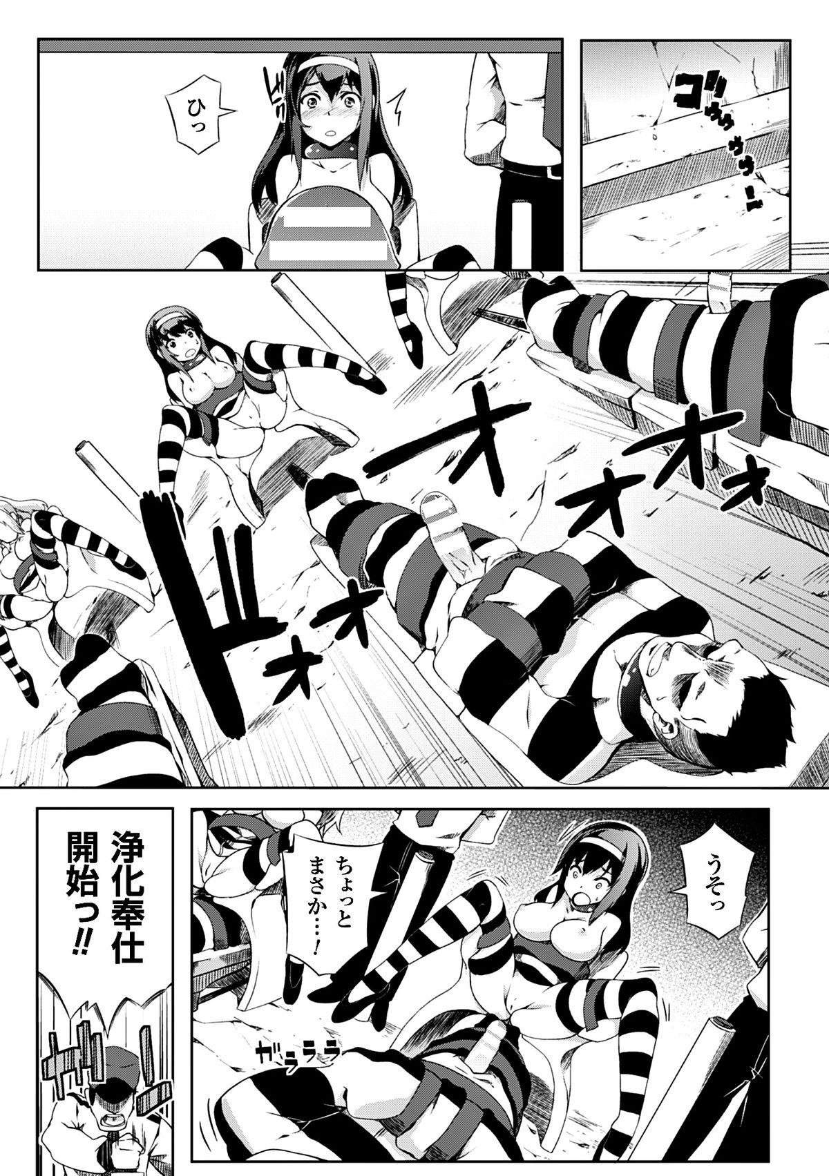 [Anthology] 2D Comic Magazine Keimusho de Aegu Onna-tachi Vol. 1 [Digital] page 42 full