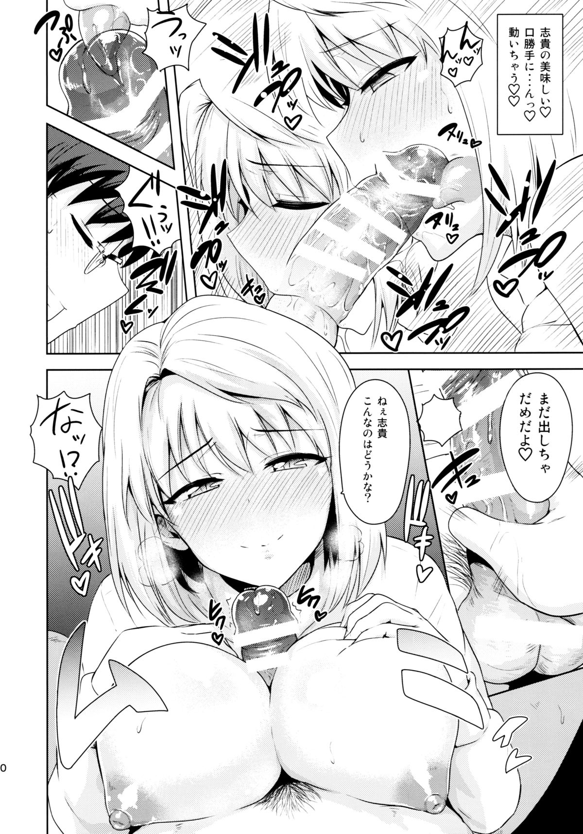 (C86) [PLANT (Tsurui)] Aru Hi no Futari ~Arcueid Hen~ (Tsukihime) page 9 full