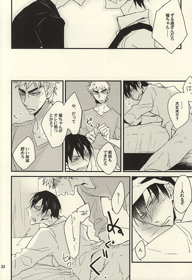 (SPARK10) [ichinana (17)] Sou to Shiranu wa Kimi Bakari (Yowamushi Pedal) page 19 full