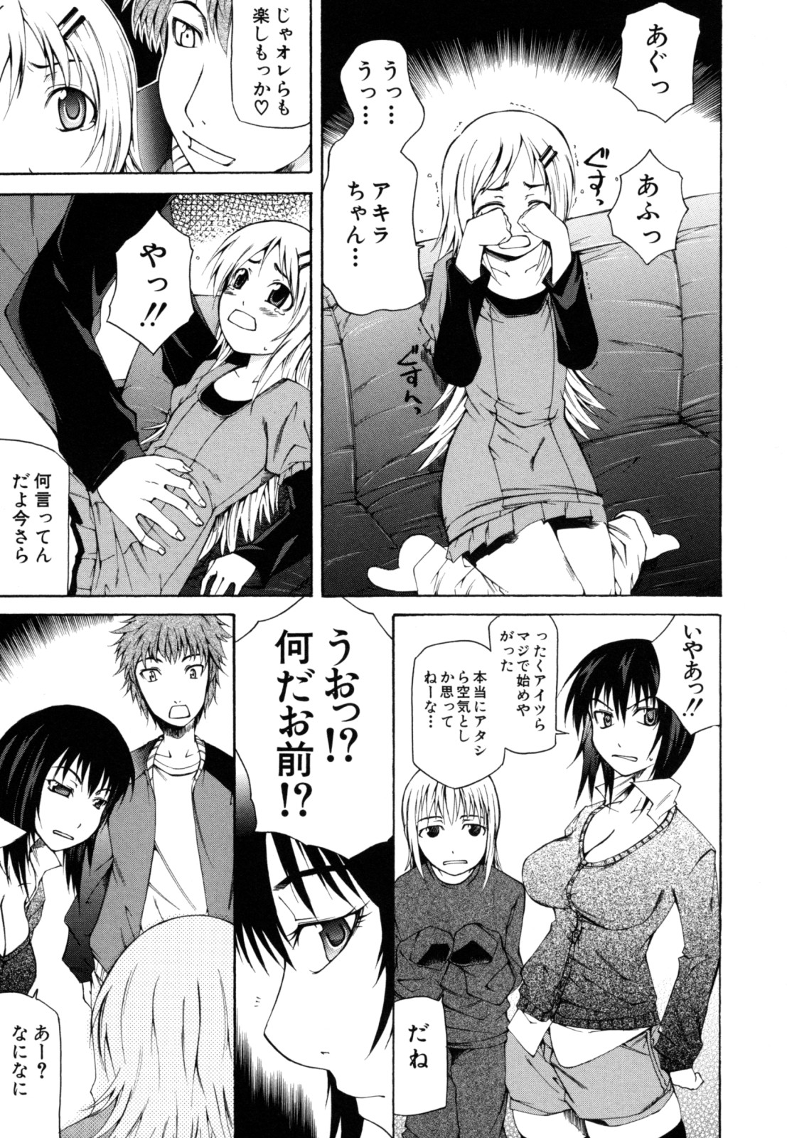 [Kudo Hiroshi] Survival Girl page 19 full